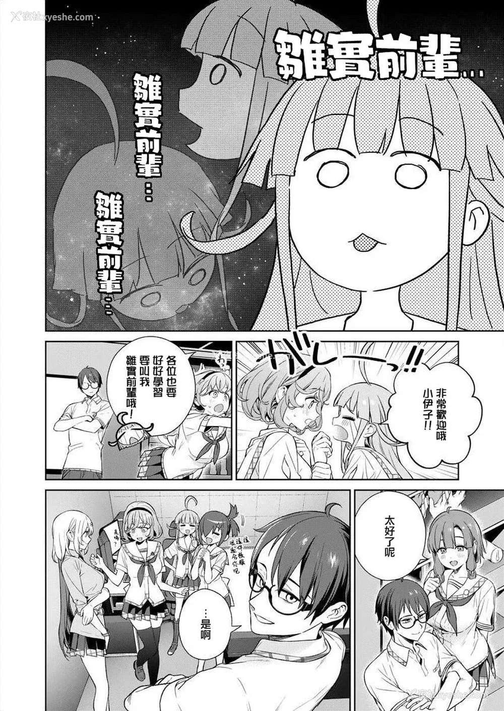 131P - [まめおじたん] ぬきたし-抜きゲーみたいな岛に住んでるわたしはどうすりゃいいですか？- 单行本版 第四卷 ｜ 住在拔作一样的岛屿上的我究竟该怎么办呢？ [无邪気汉化组] [DL版]