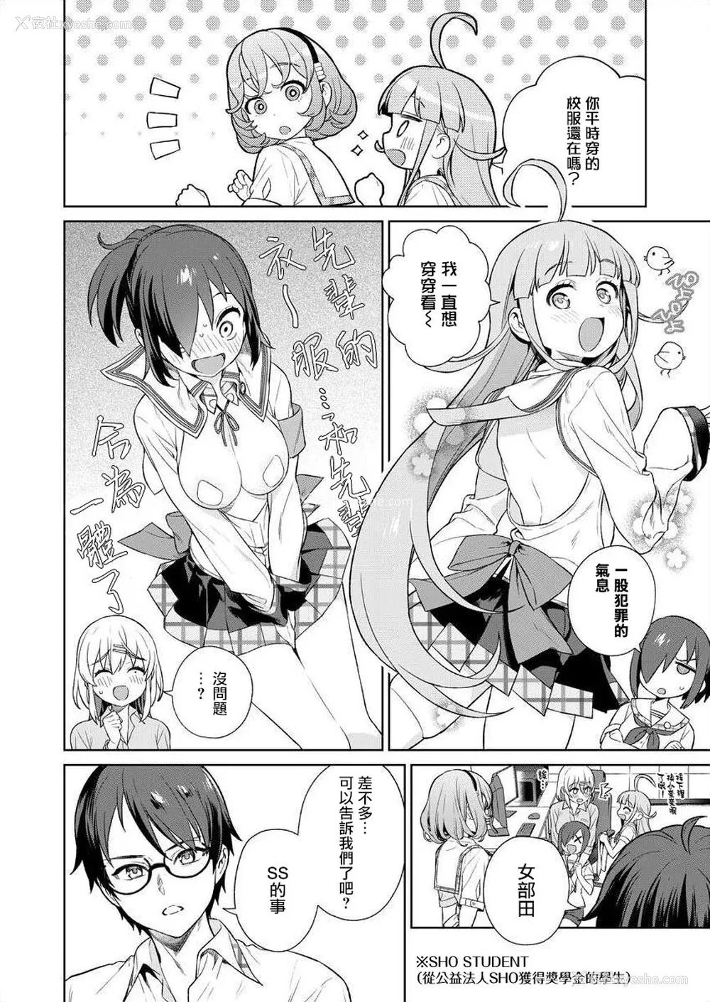 133P - [まめおじたん] ぬきたし-抜きゲーみたいな岛に住んでるわたしはどうすりゃいいですか？- 单行本版 第四卷 ｜ 住在拔作一样的岛屿上的我究竟该怎么办呢？ [无邪気汉化组] [DL版]