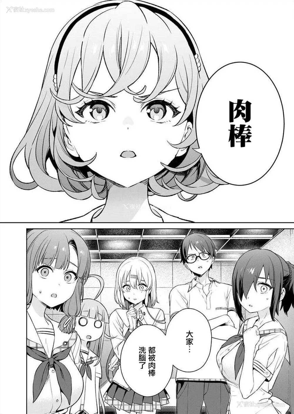 135P - [まめおじたん] ぬきたし-抜きゲーみたいな岛に住んでるわたしはどうすりゃいいですか？- 单行本版 第四卷 ｜ 住在拔作一样的岛屿上的我究竟该怎么办呢？ [无邪気汉化组] [DL版]