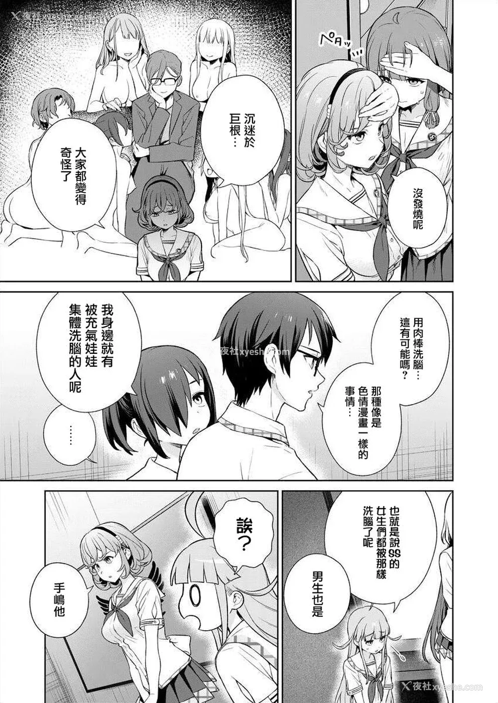 136P - [まめおじたん] ぬきたし-抜きゲーみたいな岛に住んでるわたしはどうすりゃいいですか？- 单行本版 第四卷 ｜ 住在拔作一样的岛屿上的我究竟该怎么办呢？ [无邪気汉化组] [DL版]