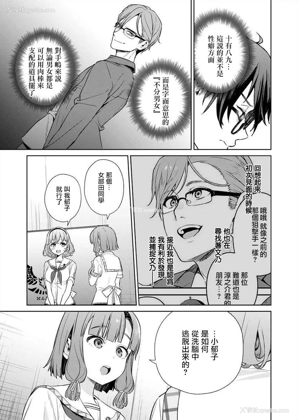 138P - [まめおじたん] ぬきたし-抜きゲーみたいな岛に住んでるわたしはどうすりゃいいですか？- 单行本版 第四卷 ｜ 住在拔作一样的岛屿上的我究竟该怎么办呢？ [无邪気汉化组] [DL版]