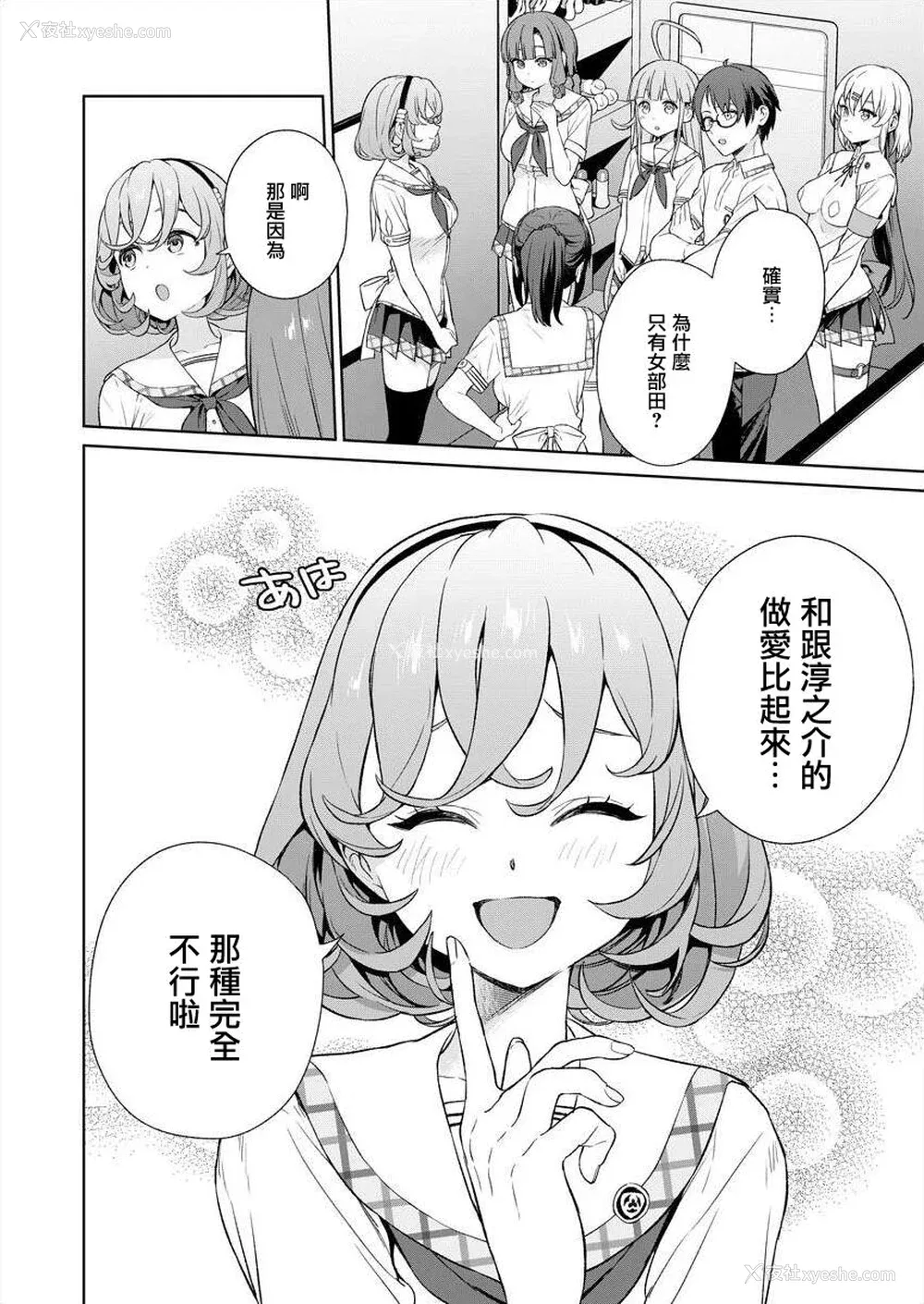 139P - [まめおじたん] ぬきたし-抜きゲーみたいな岛に住んでるわたしはどうすりゃいいですか？- 单行本版 第四卷 ｜ 住在拔作一样的岛屿上的我究竟该怎么办呢？ [无邪気汉化组] [DL版]