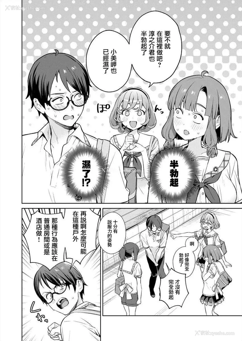 145P - [まめおじたん] ぬきたし-抜きゲーみたいな岛に住んでるわたしはどうすりゃいいですか？- 单行本版 第四卷 ｜ 住在拔作一样的岛屿上的我究竟该怎么办呢？ [无邪気汉化组] [DL版]