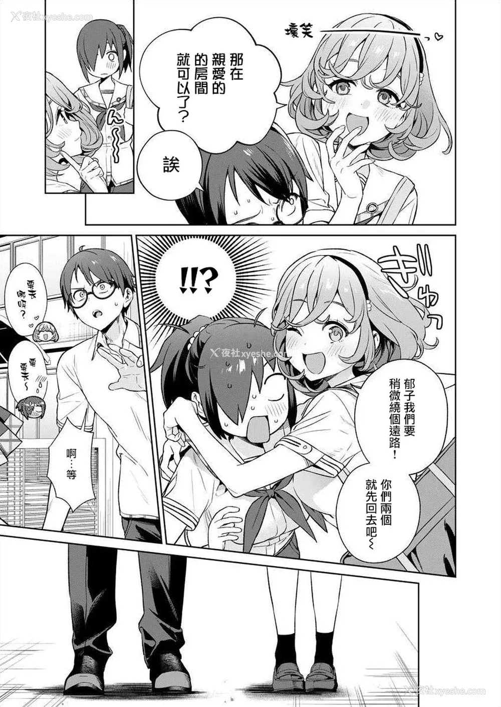 146P - [まめおじたん] ぬきたし-抜きゲーみたいな岛に住んでるわたしはどうすりゃいいですか？- 单行本版 第四卷 ｜ 住在拔作一样的岛屿上的我究竟该怎么办呢？ [无邪気汉化组] [DL版]