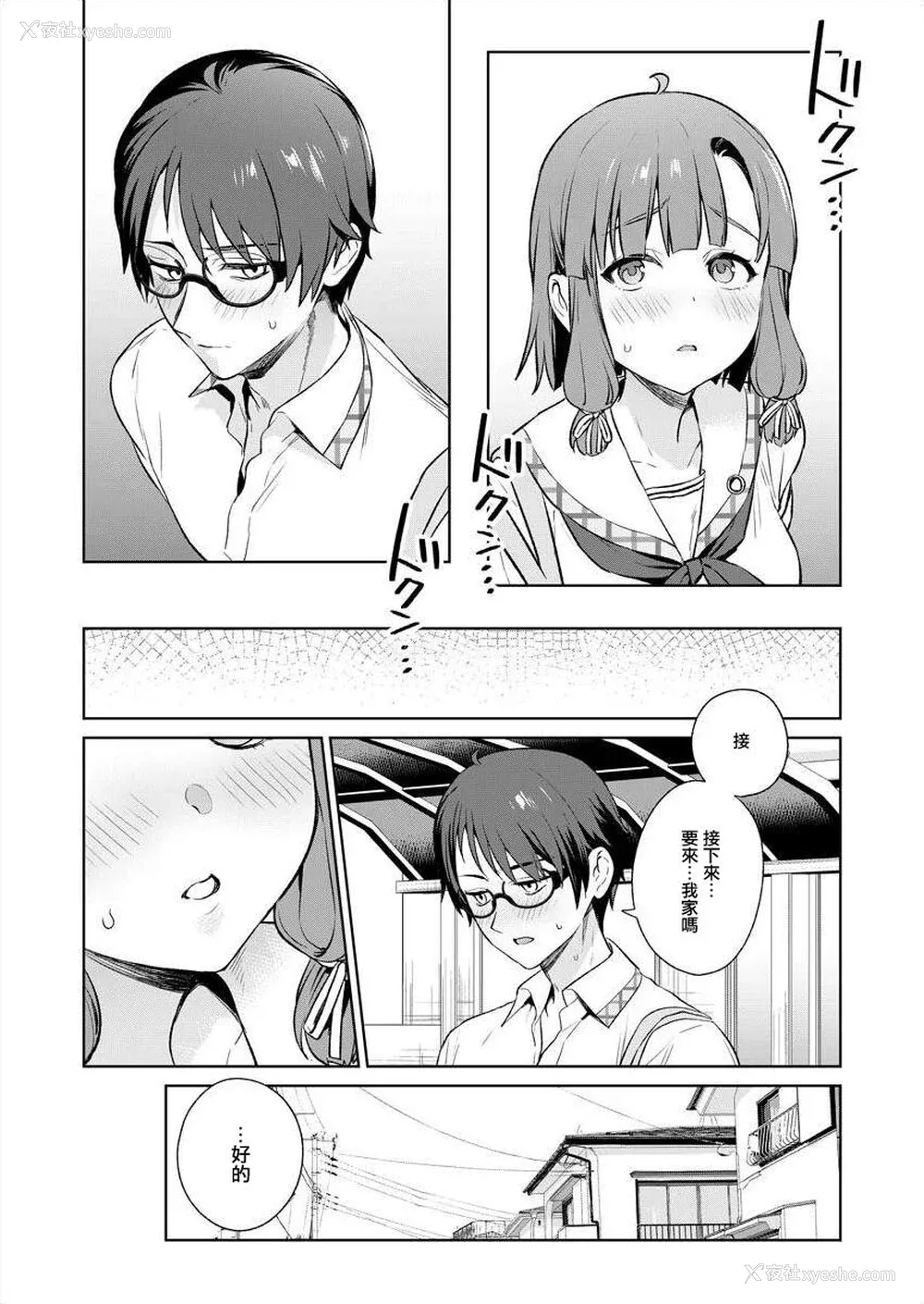 147P - [まめおじたん] ぬきたし-抜きゲーみたいな岛に住んでるわたしはどうすりゃいいですか？- 单行本版 第四卷 ｜ 住在拔作一样的岛屿上的我究竟该怎么办呢？ [无邪気汉化组] [DL版]