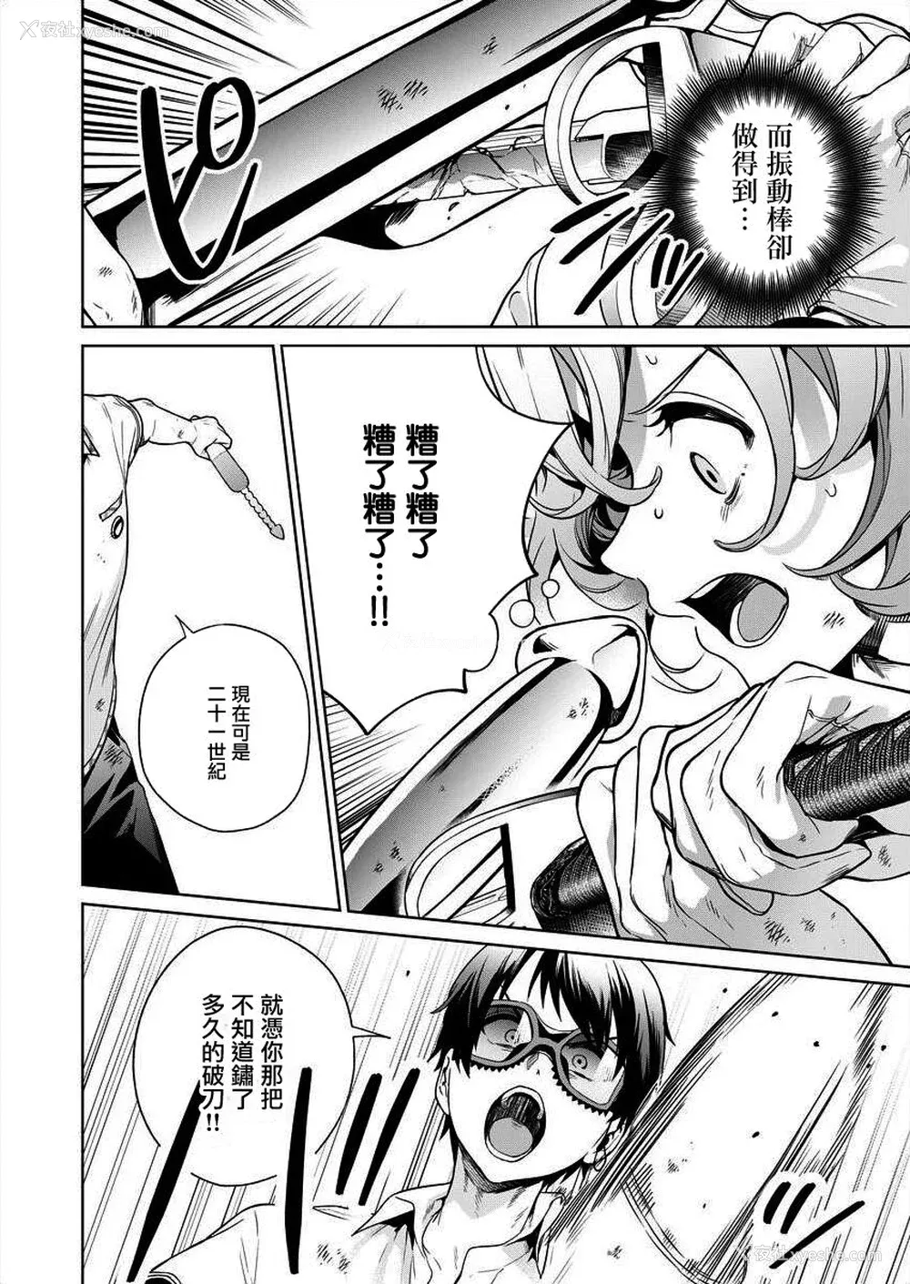 14P - [まめおじたん] ぬきたし-抜きゲーみたいな岛に住んでるわたしはどうすりゃいいですか？- 单行本版 第四卷 ｜ 住在拔作一样的岛屿上的我究竟该怎么办呢？ [无邪気汉化组] [DL版]