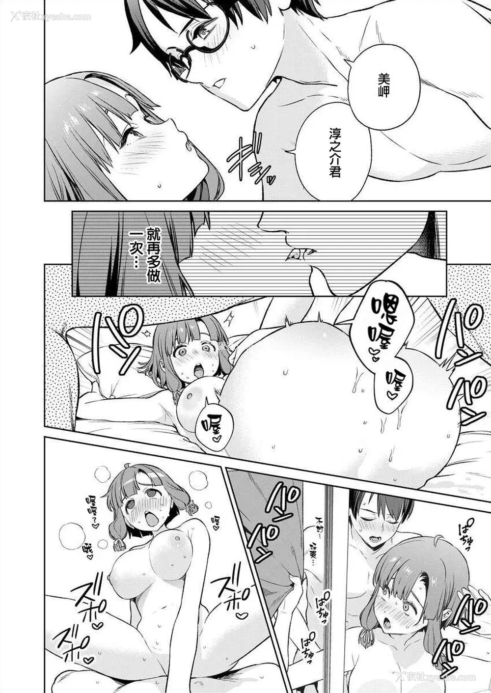 155P - [まめおじたん] ぬきたし-抜きゲーみたいな岛に住んでるわたしはどうすりゃいいですか？- 单行本版 第四卷 ｜ 住在拔作一样的岛屿上的我究竟该怎么办呢？ [无邪気汉化组] [DL版]