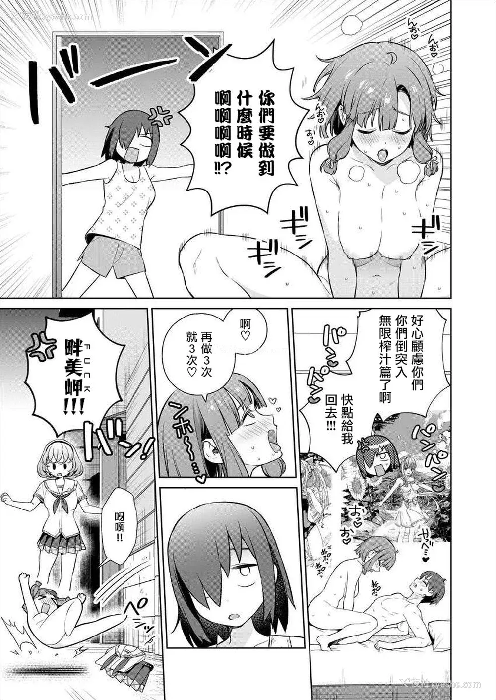 156P - [まめおじたん] ぬきたし-抜きゲーみたいな岛に住んでるわたしはどうすりゃいいですか？- 单行本版 第四卷 ｜ 住在拔作一样的岛屿上的我究竟该怎么办呢？ [无邪気汉化组] [DL版]