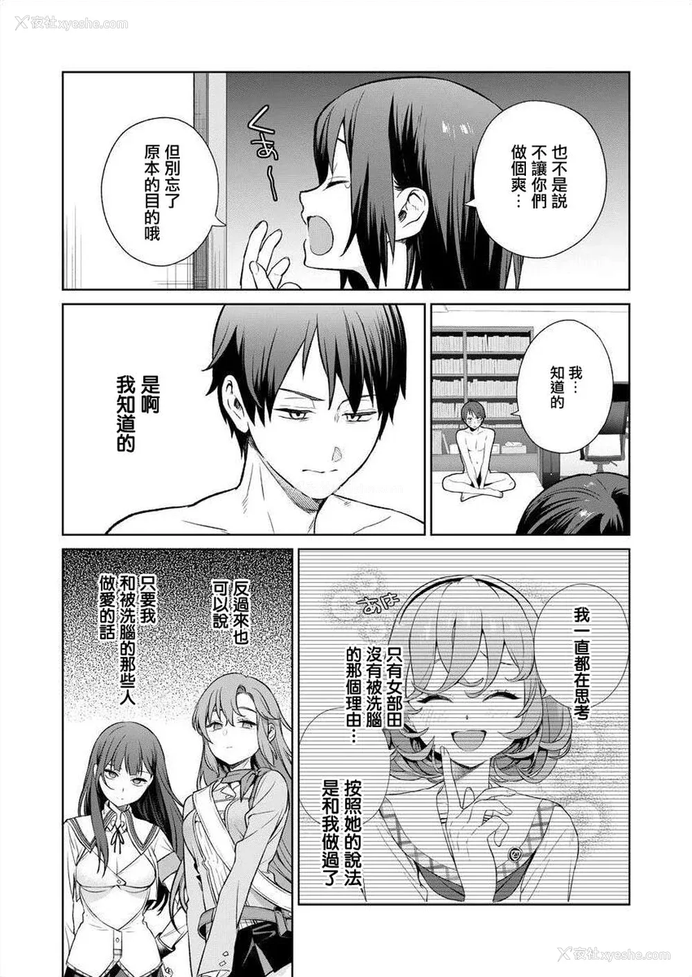 157P - [まめおじたん] ぬきたし-抜きゲーみたいな岛に住んでるわたしはどうすりゃいいですか？- 单行本版 第四卷 ｜ 住在拔作一样的岛屿上的我究竟该怎么办呢？ [无邪気汉化组] [DL版]