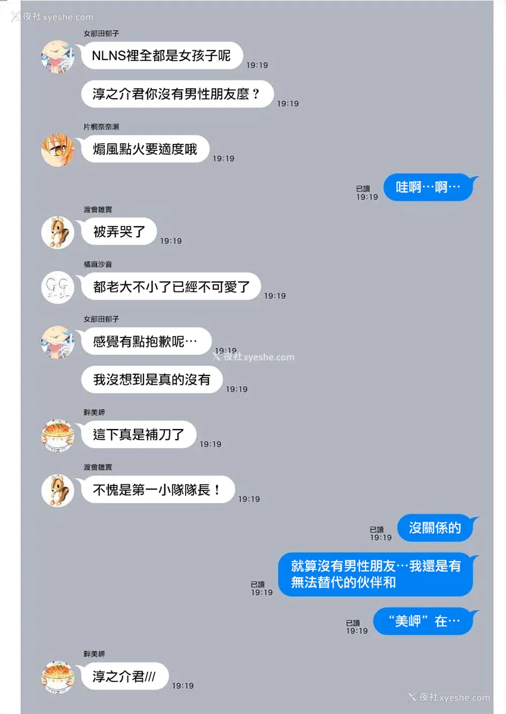 160P - [まめおじたん] ぬきたし-抜きゲーみたいな岛に住んでるわたしはどうすりゃいいですか？- 单行本版 第四卷 ｜ 住在拔作一样的岛屿上的我究竟该怎么办呢？ [无邪気汉化组] [DL版]
