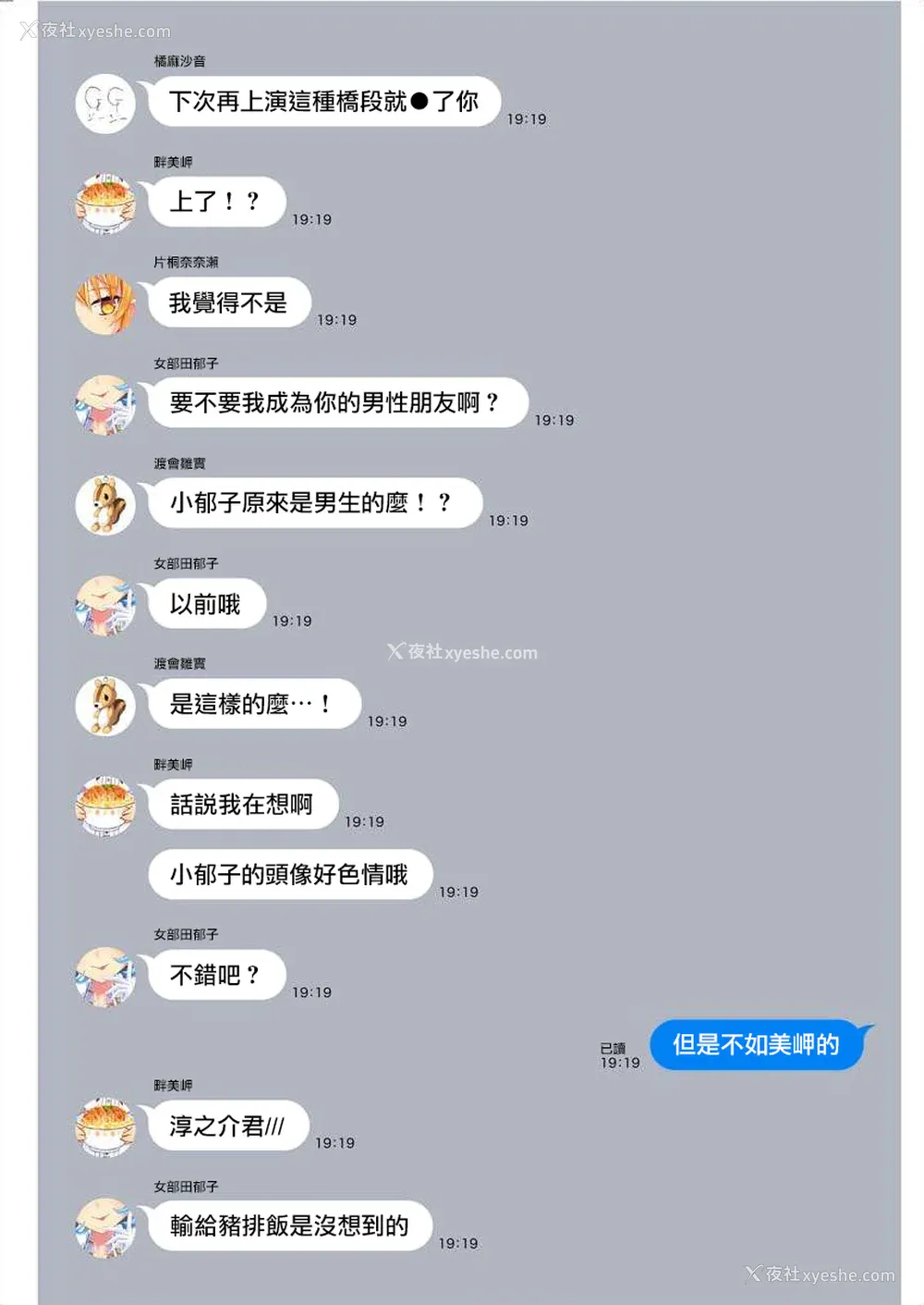 161P - [まめおじたん] ぬきたし-抜きゲーみたいな岛に住んでるわたしはどうすりゃいいですか？- 单行本版 第四卷 ｜ 住在拔作一样的岛屿上的我究竟该怎么办呢？ [无邪気汉化组] [DL版]