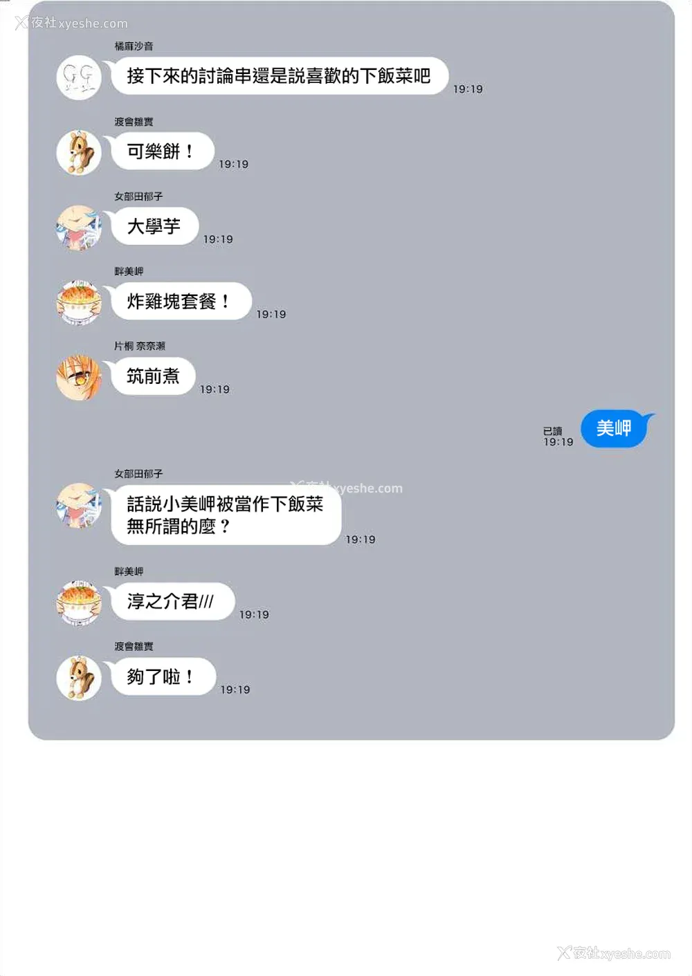 162P - [まめおじたん] ぬきたし-抜きゲーみたいな岛に住んでるわたしはどうすりゃいいですか？- 单行本版 第四卷 ｜ 住在拔作一样的岛屿上的我究竟该怎么办呢？ [无邪気汉化组] [DL版]