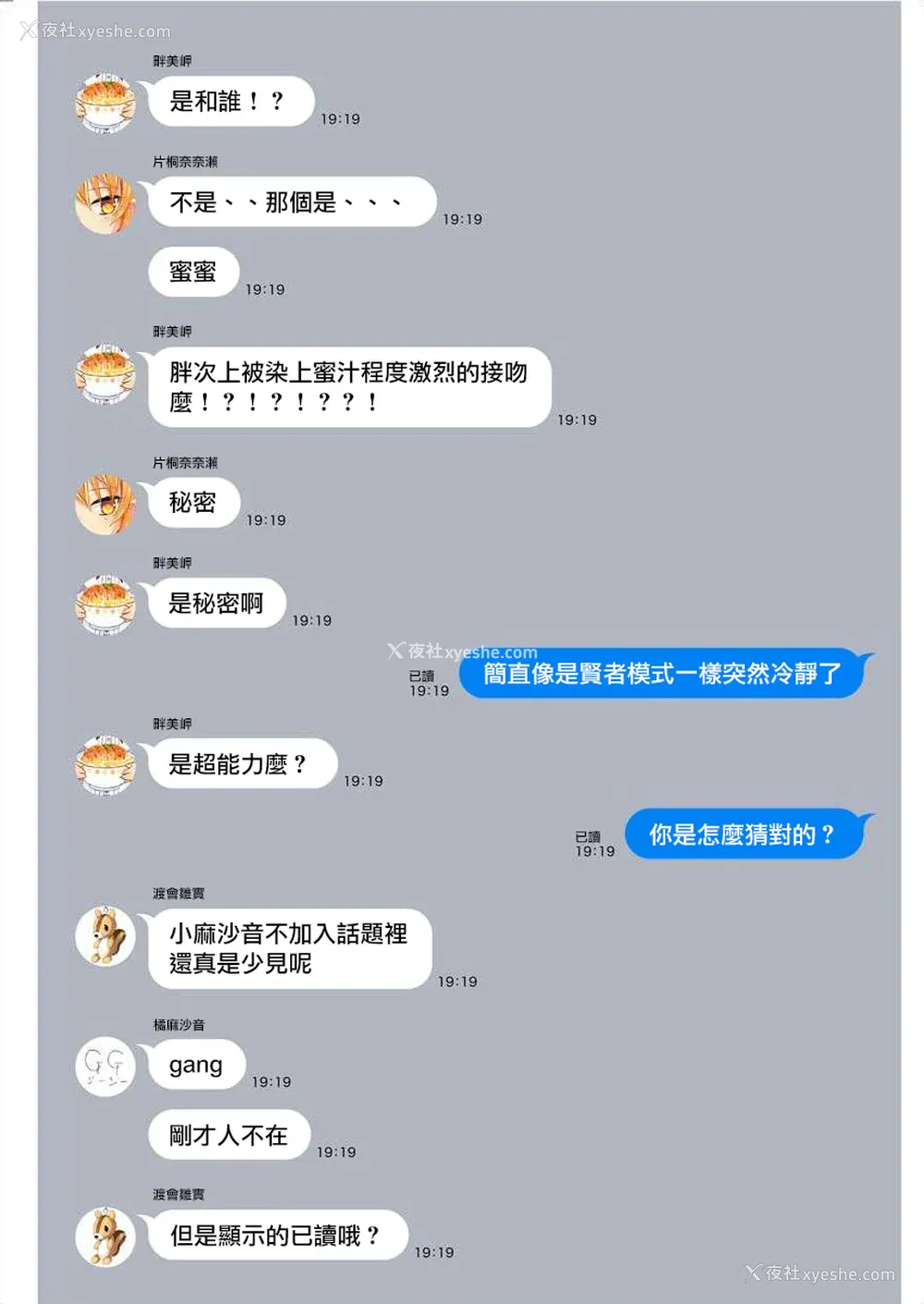 164P - [まめおじたん] ぬきたし-抜きゲーみたいな岛に住んでるわたしはどうすりゃいいですか？- 单行本版 第四卷 ｜ 住在拔作一样的岛屿上的我究竟该怎么办呢？ [无邪気汉化组] [DL版]