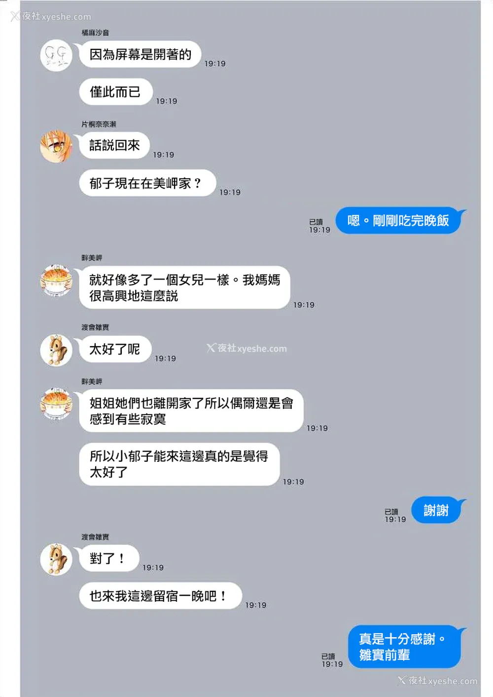 165P - [まめおじたん] ぬきたし-抜きゲーみたいな岛に住んでるわたしはどうすりゃいいですか？- 单行本版 第四卷 ｜ 住在拔作一样的岛屿上的我究竟该怎么办呢？ [无邪気汉化组] [DL版]
