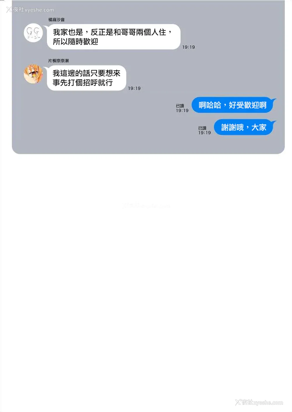 166P - [まめおじたん] ぬきたし-抜きゲーみたいな岛に住んでるわたしはどうすりゃいいですか？- 单行本版 第四卷 ｜ 住在拔作一样的岛屿上的我究竟该怎么办呢？ [无邪気汉化组] [DL版]