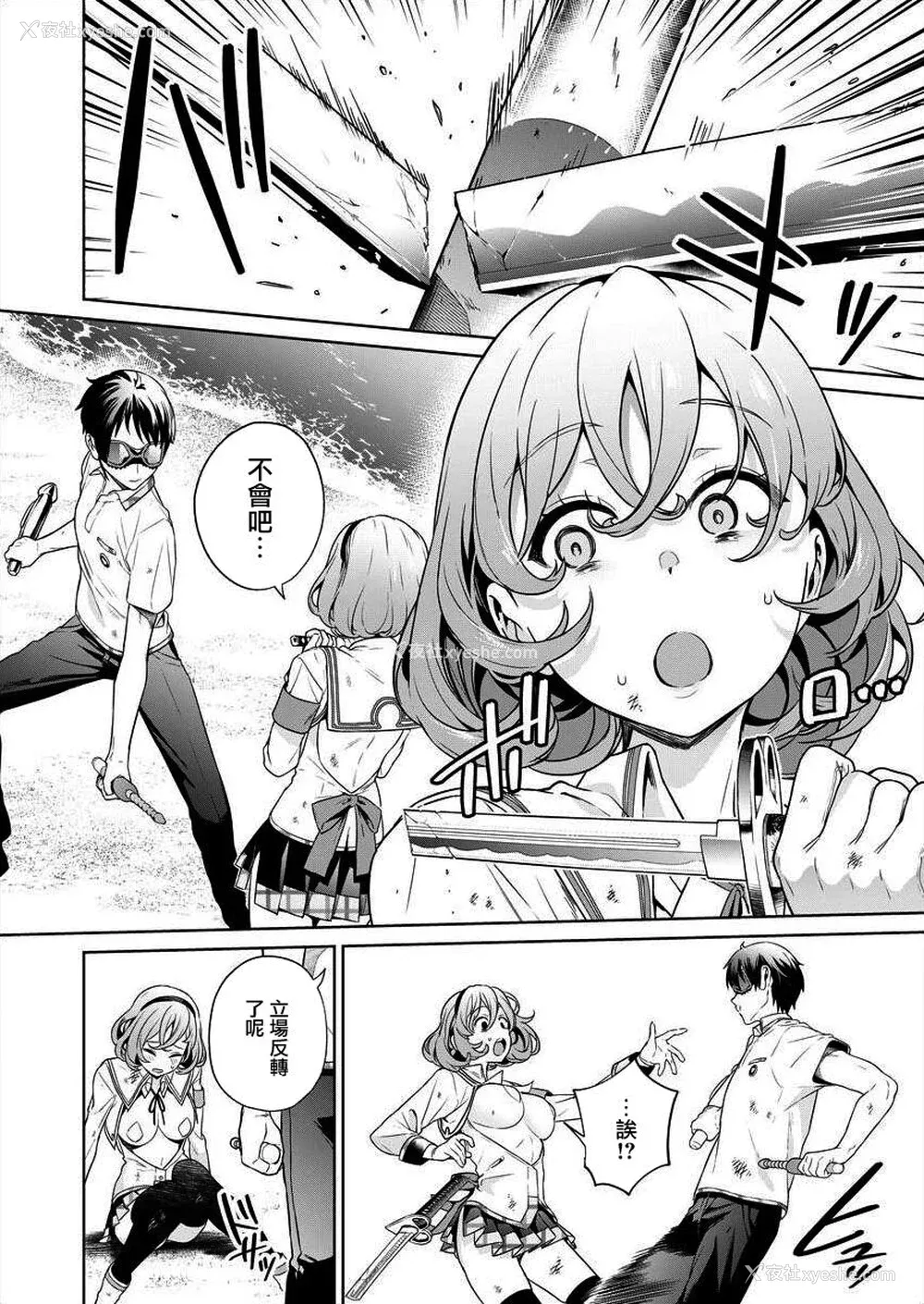 16P - [まめおじたん] ぬきたし-抜きゲーみたいな岛に住んでるわたしはどうすりゃいいですか？- 单行本版 第四卷 ｜ 住在拔作一样的岛屿上的我究竟该怎么办呢？ [无邪気汉化组] [DL版]
