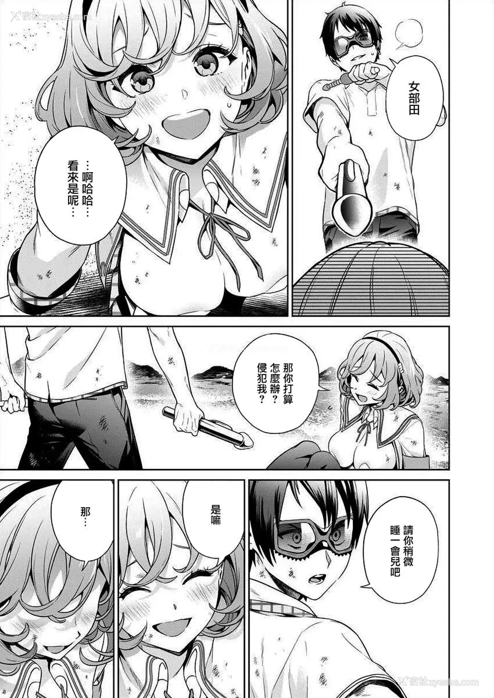 17P - [まめおじたん] ぬきたし-抜きゲーみたいな岛に住んでるわたしはどうすりゃいいですか？- 单行本版 第四卷 ｜ 住在拔作一样的岛屿上的我究竟该怎么办呢？ [无邪気汉化组] [DL版]