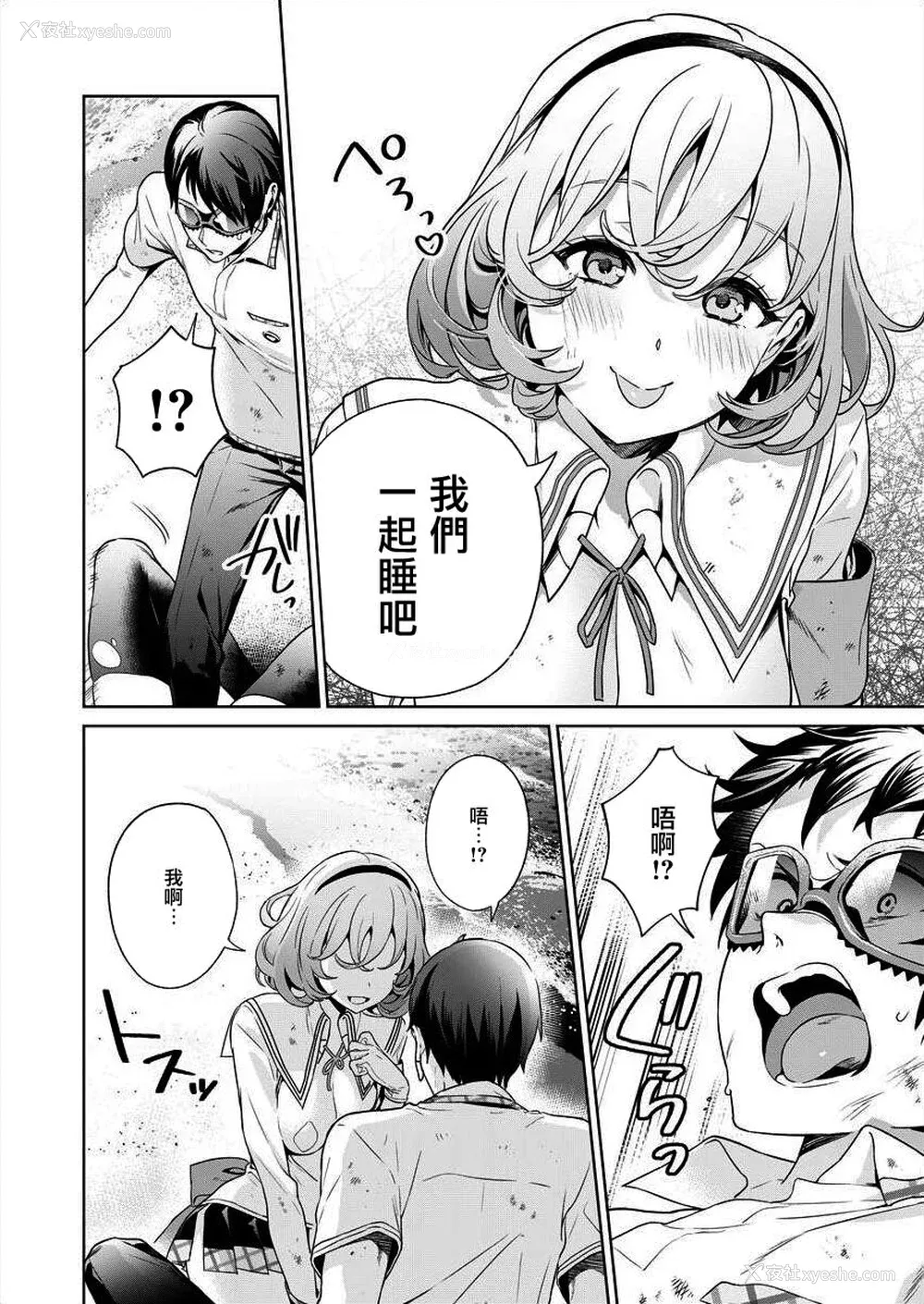 18P - [まめおじたん] ぬきたし-抜きゲーみたいな岛に住んでるわたしはどうすりゃいいですか？- 单行本版 第四卷 ｜ 住在拔作一样的岛屿上的我究竟该怎么办呢？ [无邪気汉化组] [DL版]