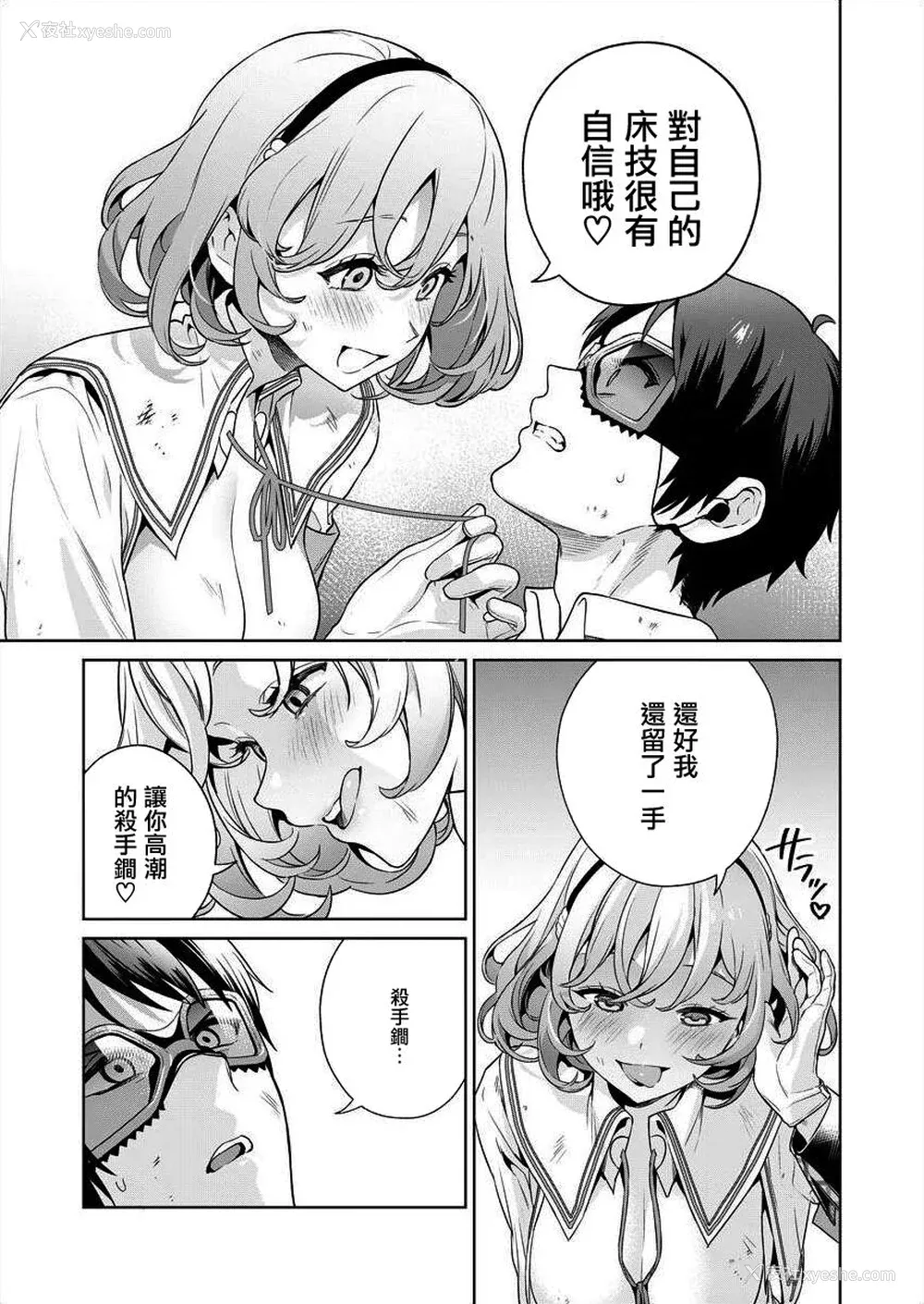 19P - [まめおじたん] ぬきたし-抜きゲーみたいな岛に住んでるわたしはどうすりゃいいですか？- 单行本版 第四卷 ｜ 住在拔作一样的岛屿上的我究竟该怎么办呢？ [无邪気汉化组] [DL版]