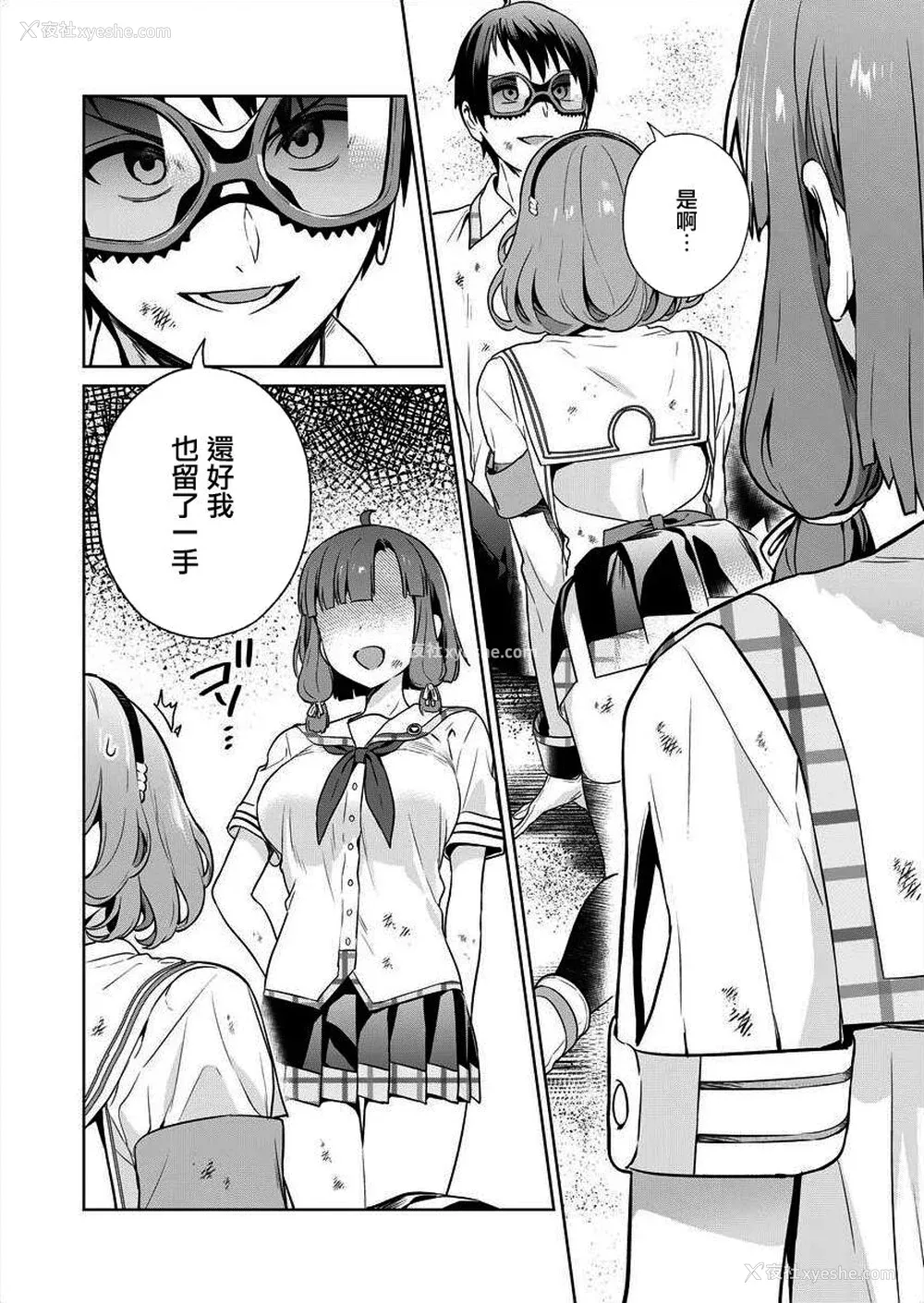20P - [まめおじたん] ぬきたし-抜きゲーみたいな岛に住んでるわたしはどうすりゃいいですか？- 单行本版 第四卷 ｜ 住在拔作一样的岛屿上的我究竟该怎么办呢？ [无邪気汉化组] [DL版]