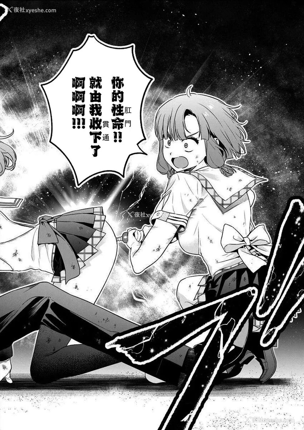 22P - [まめおじたん] ぬきたし-抜きゲーみたいな岛に住んでるわたしはどうすりゃいいですか？- 单行本版 第四卷 ｜ 住在拔作一样的岛屿上的我究竟该怎么办呢？ [无邪気汉化组] [DL版]