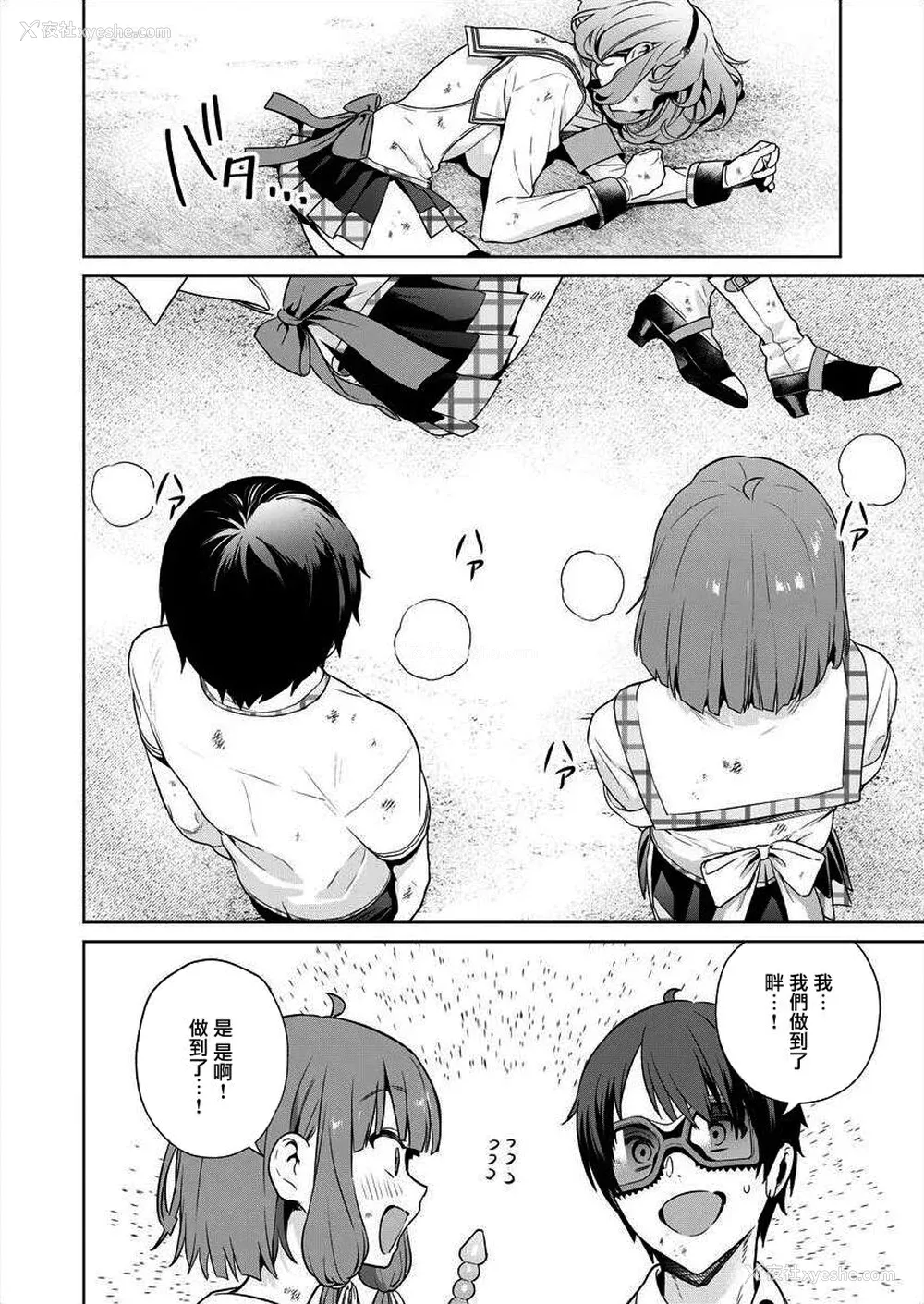 25P - [まめおじたん] ぬきたし-抜きゲーみたいな岛に住んでるわたしはどうすりゃいいですか？- 单行本版 第四卷 ｜ 住在拔作一样的岛屿上的我究竟该怎么办呢？ [无邪気汉化组] [DL版]