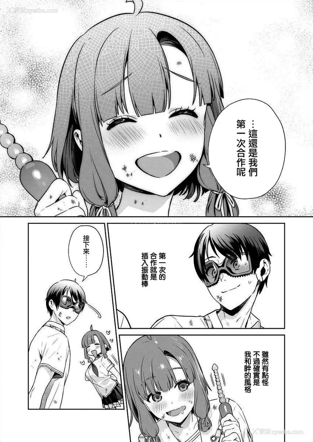 26P - [まめおじたん] ぬきたし-抜きゲーみたいな岛に住んでるわたしはどうすりゃいいですか？- 单行本版 第四卷 ｜ 住在拔作一样的岛屿上的我究竟该怎么办呢？ [无邪気汉化组] [DL版]