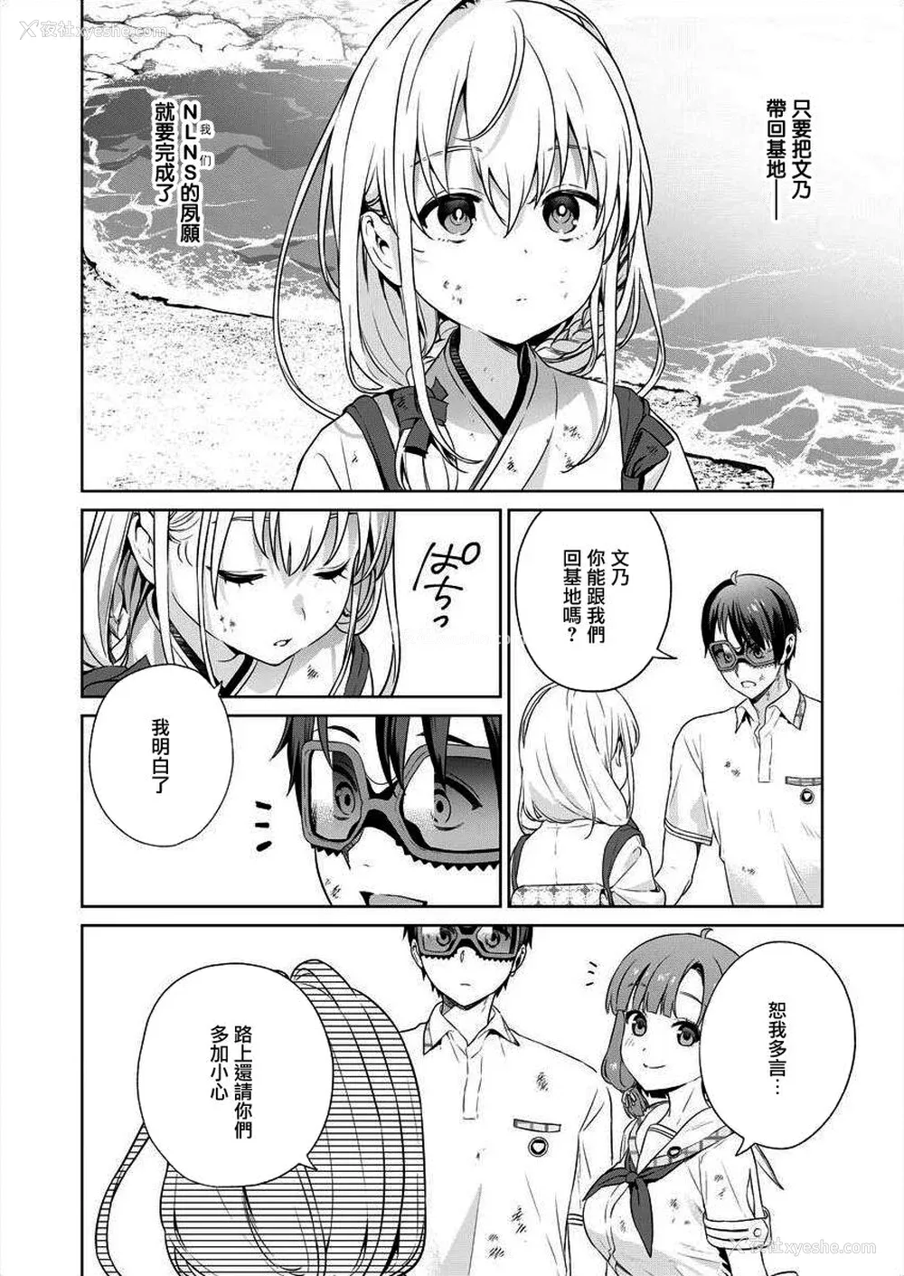 27P - [まめおじたん] ぬきたし-抜きゲーみたいな岛に住んでるわたしはどうすりゃいいですか？- 单行本版 第四卷 ｜ 住在拔作一样的岛屿上的我究竟该怎么办呢？ [无邪気汉化组] [DL版]