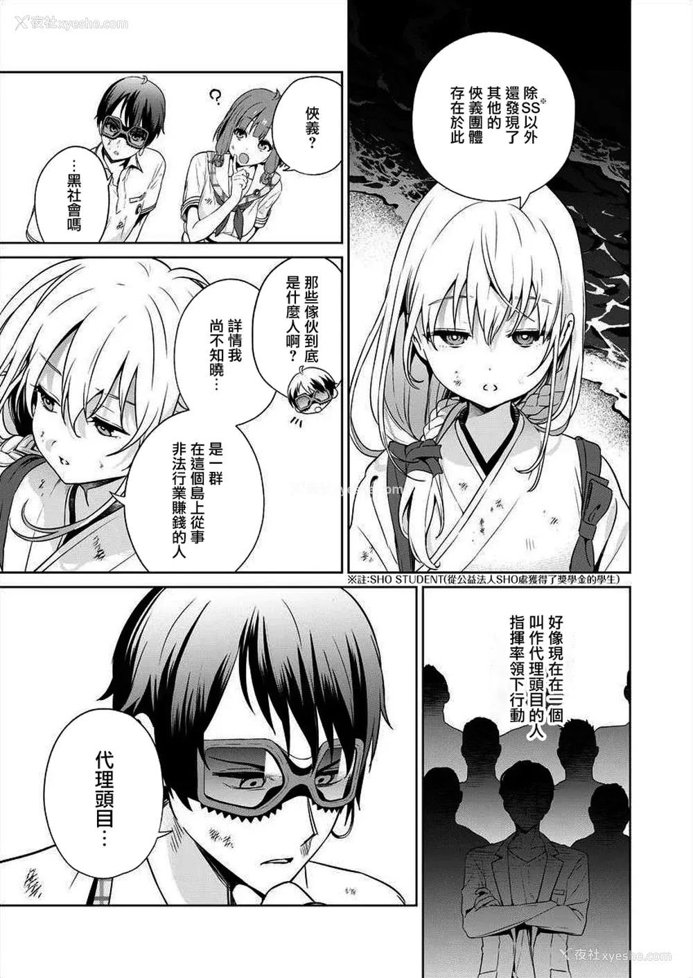 28P - [まめおじたん] ぬきたし-抜きゲーみたいな岛に住んでるわたしはどうすりゃいいですか？- 单行本版 第四卷 ｜ 住在拔作一样的岛屿上的我究竟该怎么办呢？ [无邪気汉化组] [DL版]