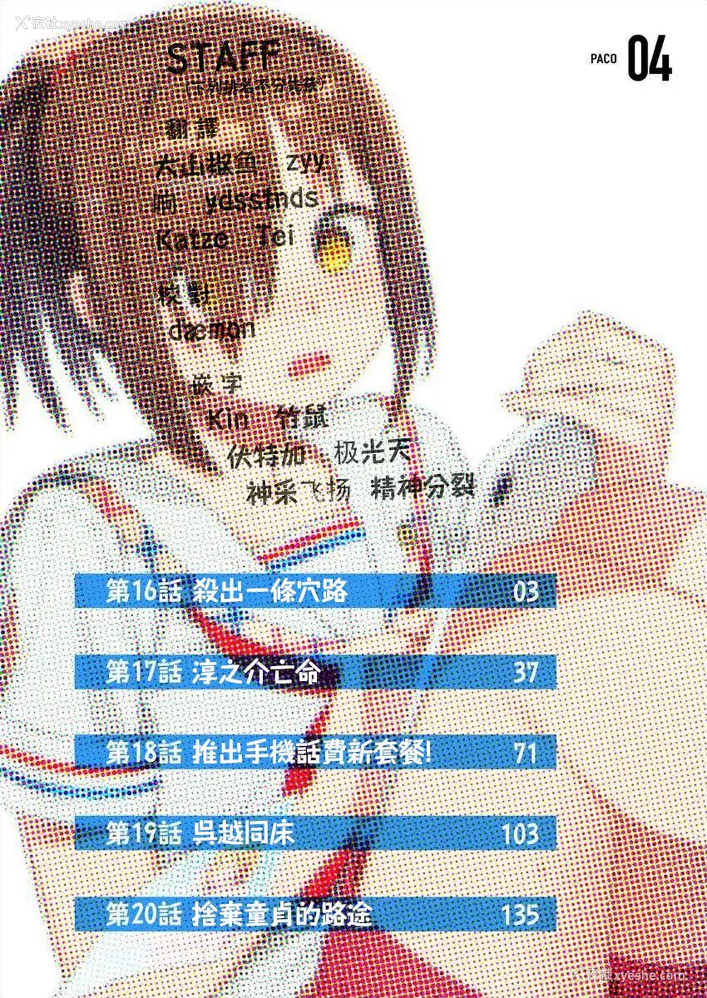 2P - [まめおじたん] ぬきたし-抜きゲーみたいな岛に住んでるわたしはどうすりゃいいですか？- 单行本版 第四卷 ｜ 住在拔作一样的岛屿上的我究竟该怎么办呢？ [无邪気汉化组] [DL版]