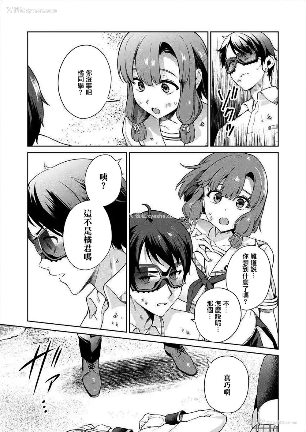 32P - [まめおじたん] ぬきたし-抜きゲーみたいな岛に住んでるわたしはどうすりゃいいですか？- 单行本版 第四卷 ｜ 住在拔作一样的岛屿上的我究竟该怎么办呢？ [无邪気汉化组] [DL版]