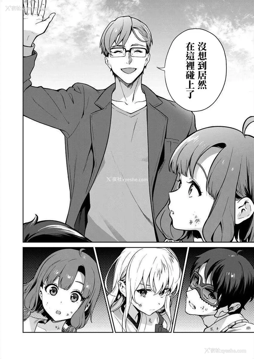 33P - [まめおじたん] ぬきたし-抜きゲーみたいな岛に住んでるわたしはどうすりゃいいですか？- 单行本版 第四卷 ｜ 住在拔作一样的岛屿上的我究竟该怎么办呢？ [无邪気汉化组] [DL版]