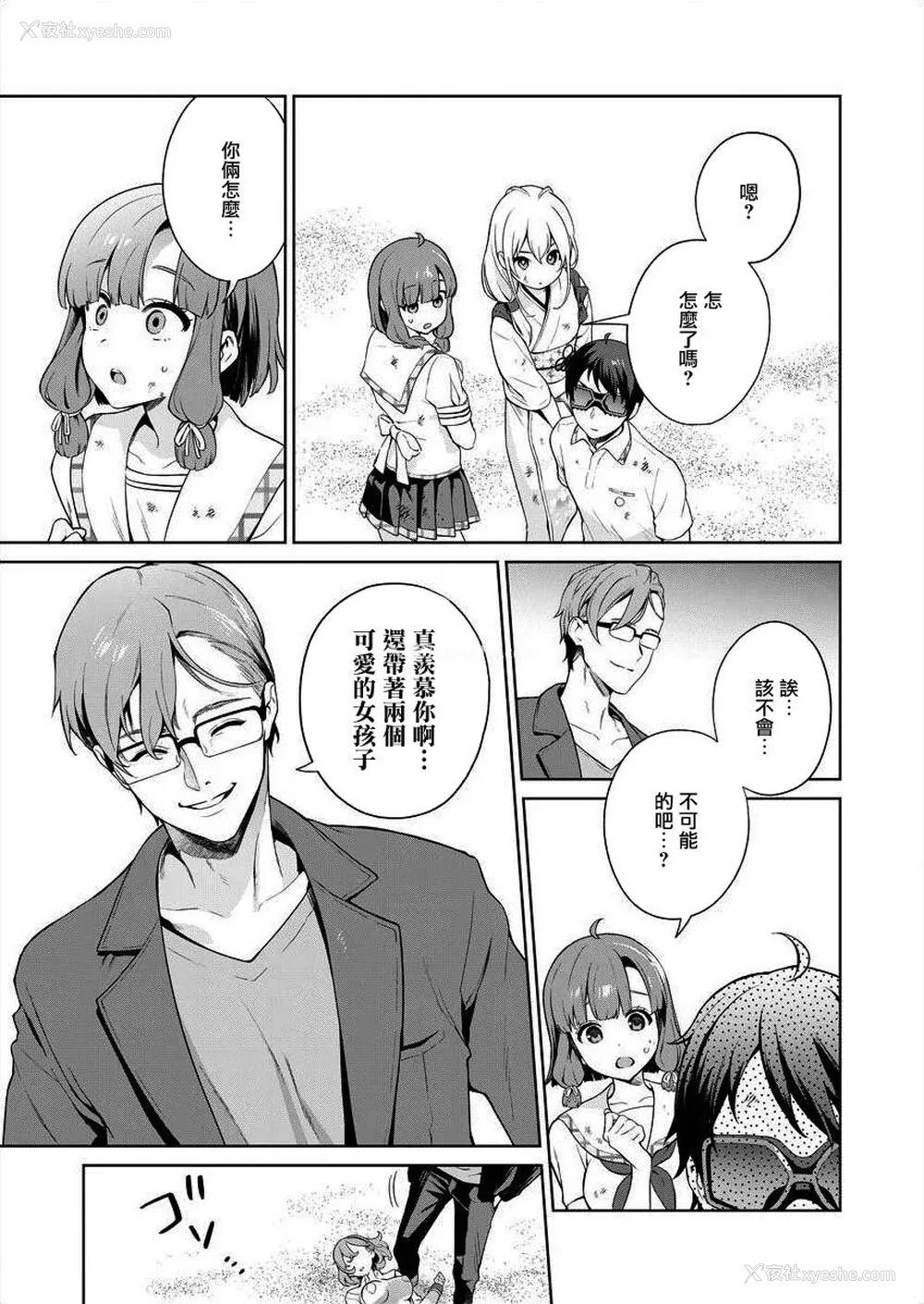 34P - [まめおじたん] ぬきたし-抜きゲーみたいな岛に住んでるわたしはどうすりゃいいですか？- 单行本版 第四卷 ｜ 住在拔作一样的岛屿上的我究竟该怎么办呢？ [无邪気汉化组] [DL版]