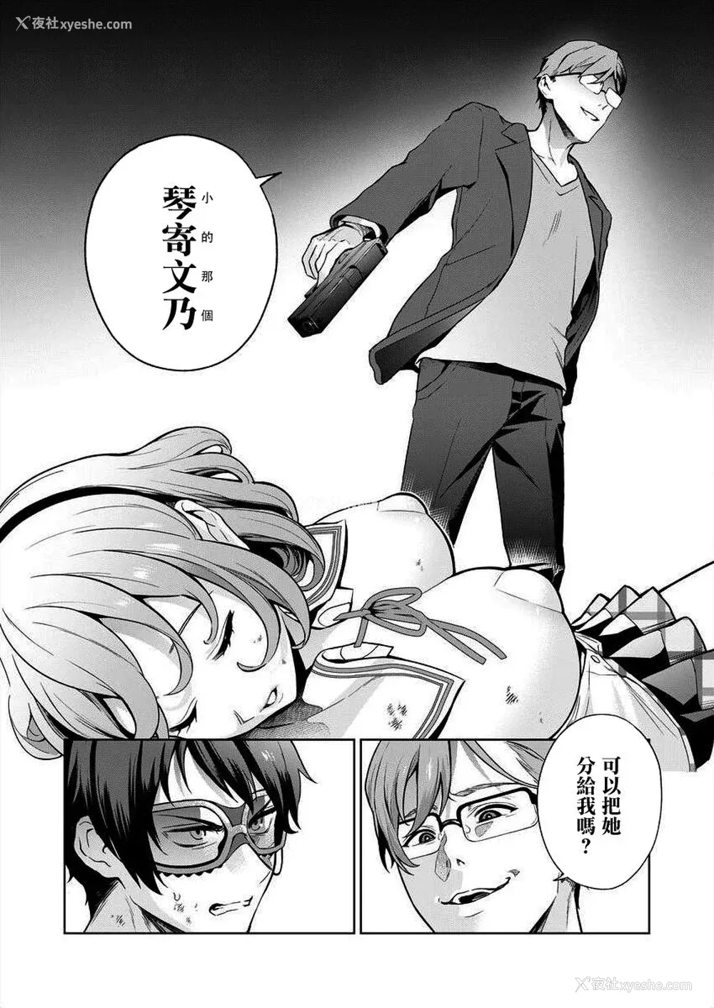 35P - [まめおじたん] ぬきたし-抜きゲーみたいな岛に住んでるわたしはどうすりゃいいですか？- 单行本版 第四卷 ｜ 住在拔作一样的岛屿上的我究竟该怎么办呢？ [无邪気汉化组] [DL版]