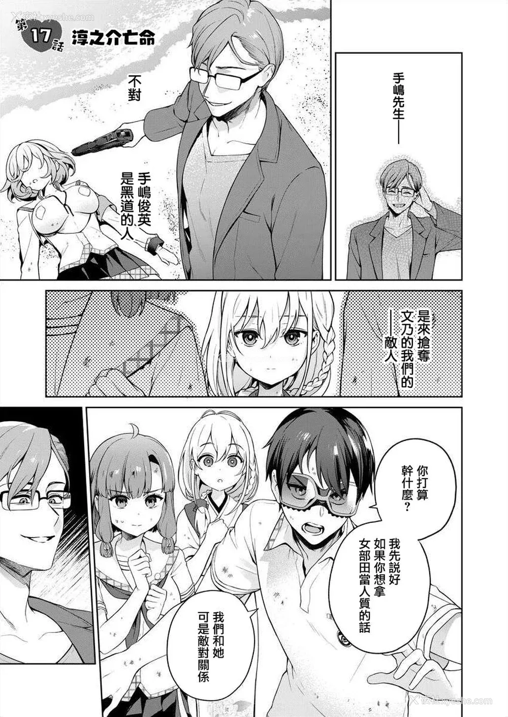 36P - [まめおじたん] ぬきたし-抜きゲーみたいな岛に住んでるわたしはどうすりゃいいですか？- 单行本版 第四卷 ｜ 住在拔作一样的岛屿上的我究竟该怎么办呢？ [无邪気汉化组] [DL版]