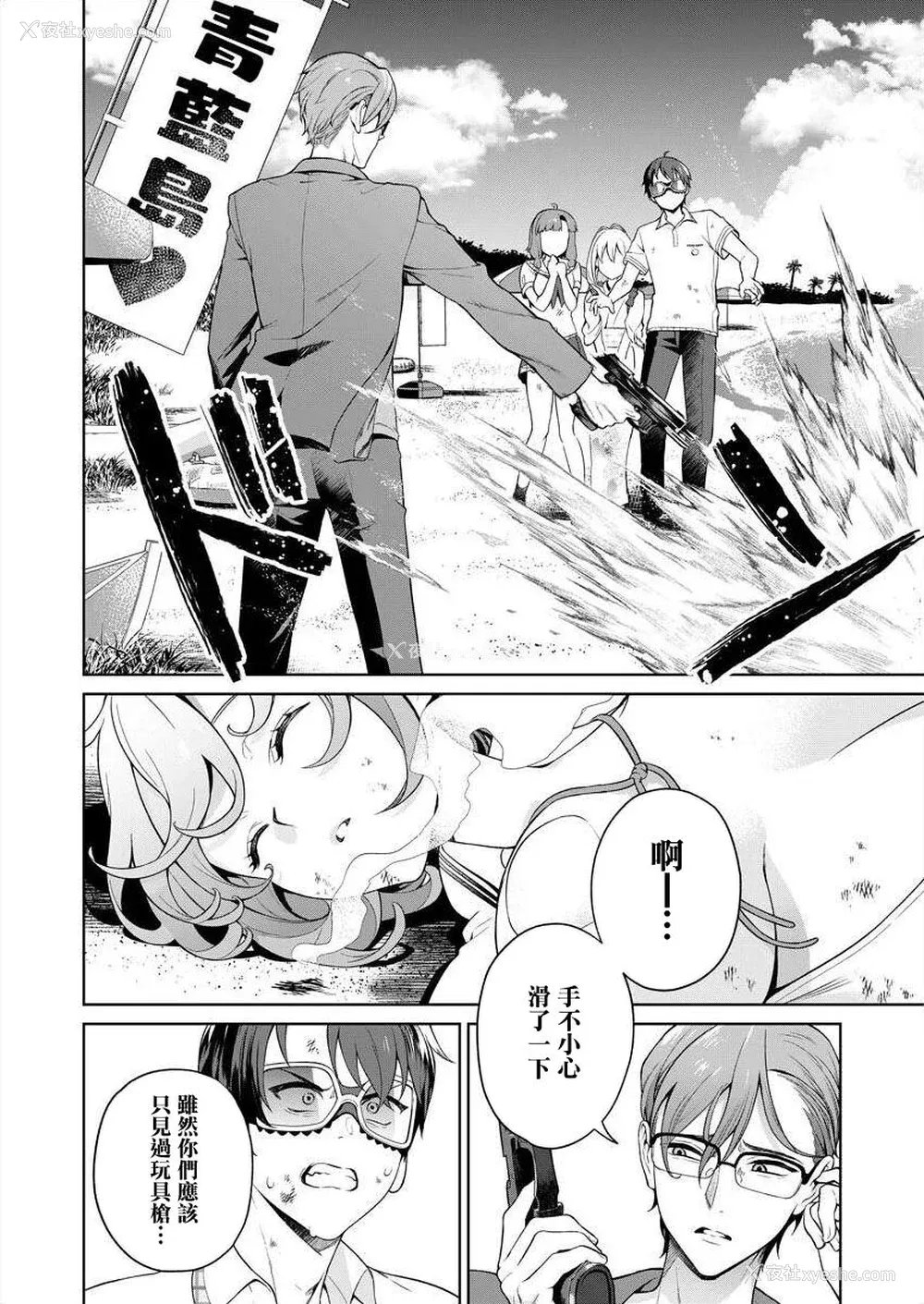 37P - [まめおじたん] ぬきたし-抜きゲーみたいな岛に住んでるわたしはどうすりゃいいですか？- 单行本版 第四卷 ｜ 住在拔作一样的岛屿上的我究竟该怎么办呢？ [无邪気汉化组] [DL版]