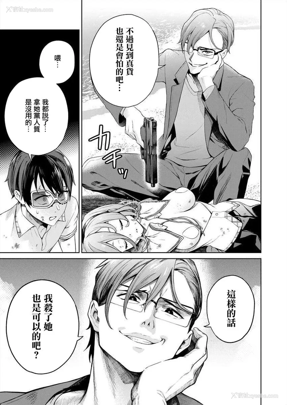 38P - [まめおじたん] ぬきたし-抜きゲーみたいな岛に住んでるわたしはどうすりゃいいですか？- 单行本版 第四卷 ｜ 住在拔作一样的岛屿上的我究竟该怎么办呢？ [无邪気汉化组] [DL版]