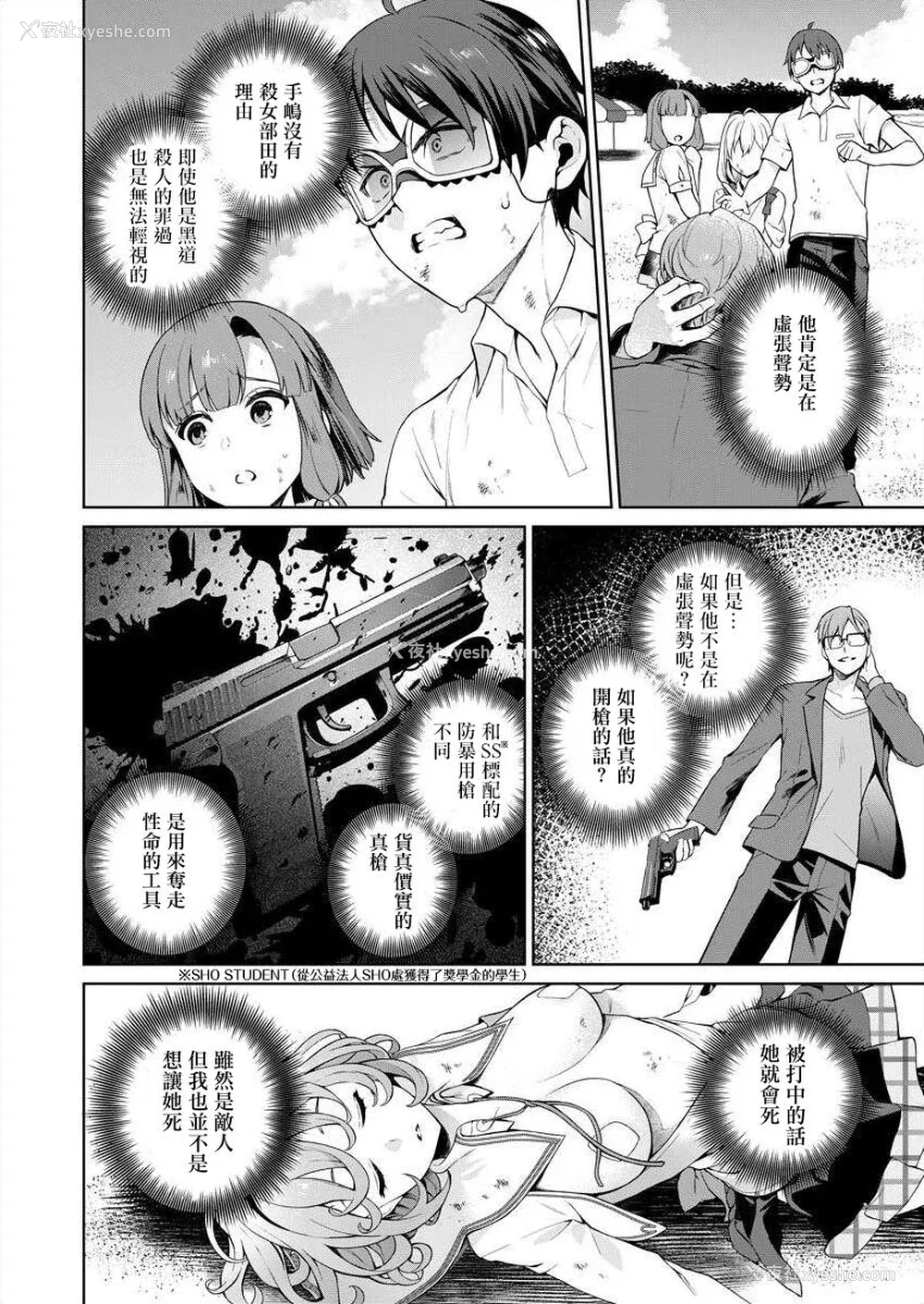 39P - [まめおじたん] ぬきたし-抜きゲーみたいな岛に住んでるわたしはどうすりゃいいですか？- 单行本版 第四卷 ｜ 住在拔作一样的岛屿上的我究竟该怎么办呢？ [无邪気汉化组] [DL版]