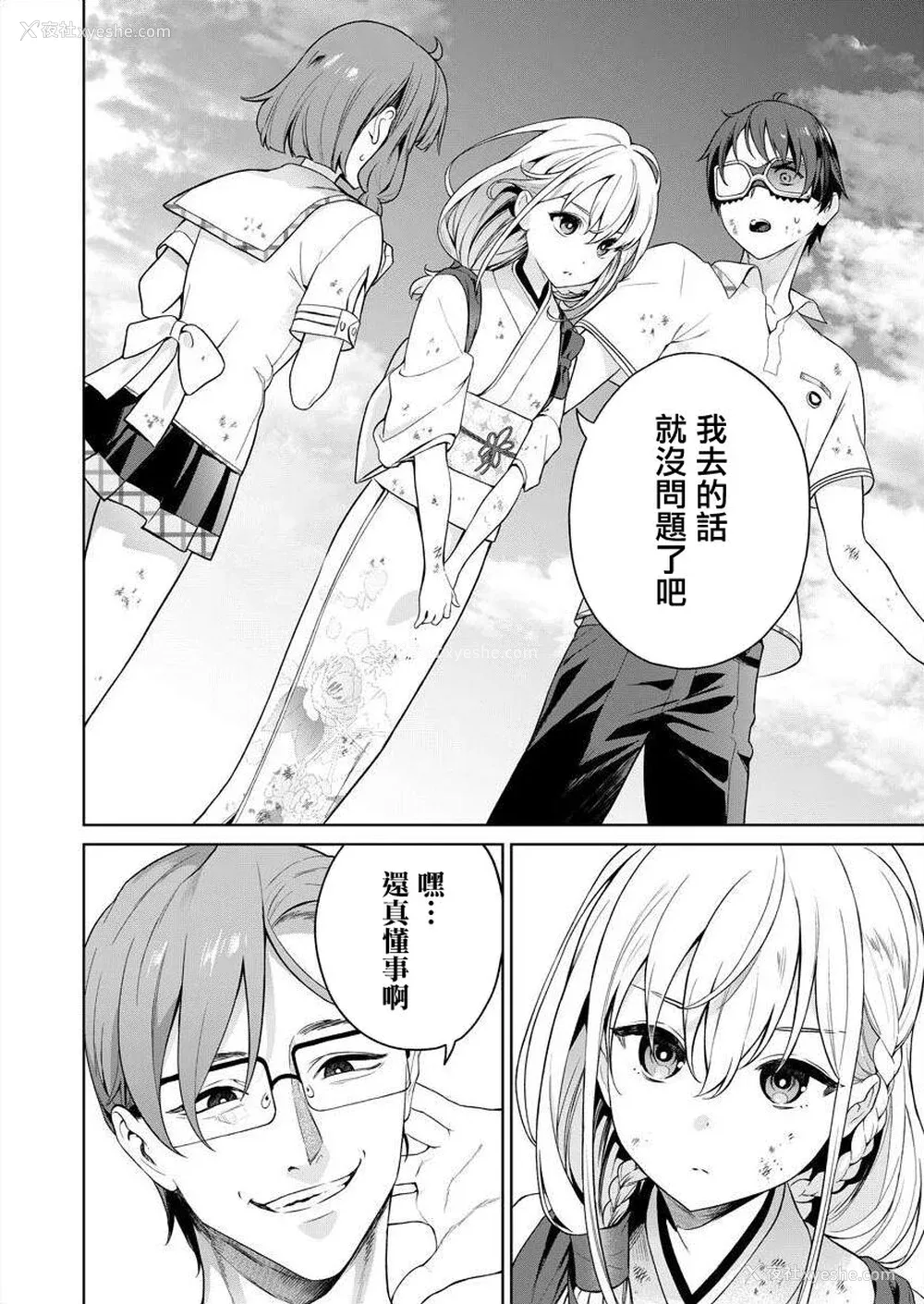 41P - [まめおじたん] ぬきたし-抜きゲーみたいな岛に住んでるわたしはどうすりゃいいですか？- 单行本版 第四卷 ｜ 住在拔作一样的岛屿上的我究竟该怎么办呢？ [无邪気汉化组] [DL版]