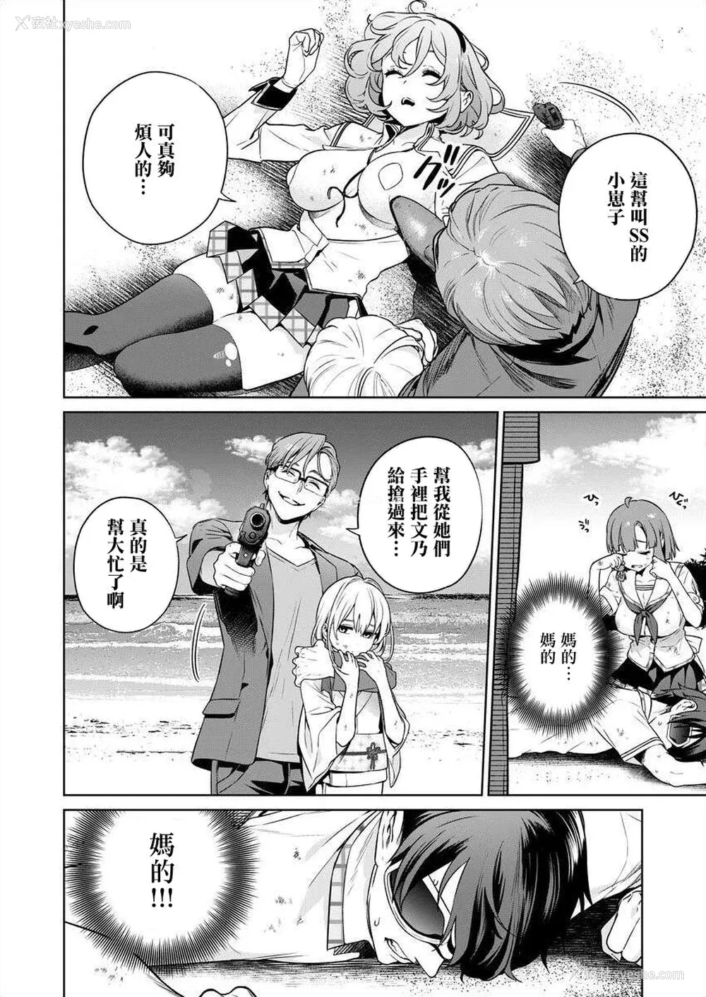 45P - [まめおじたん] ぬきたし-抜きゲーみたいな岛に住んでるわたしはどうすりゃいいですか？- 单行本版 第四卷 ｜ 住在拔作一样的岛屿上的我究竟该怎么办呢？ [无邪気汉化组] [DL版]