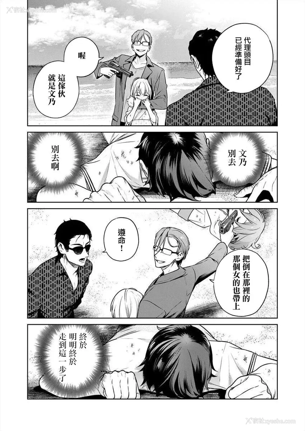 46P - [まめおじたん] ぬきたし-抜きゲーみたいな岛に住んでるわたしはどうすりゃいいですか？- 单行本版 第四卷 ｜ 住在拔作一样的岛屿上的我究竟该怎么办呢？ [无邪気汉化组] [DL版]
