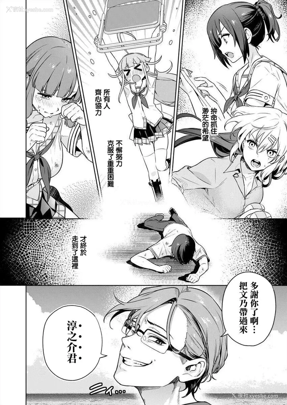 47P - [まめおじたん] ぬきたし-抜きゲーみたいな岛に住んでるわたしはどうすりゃいいですか？- 单行本版 第四卷 ｜ 住在拔作一样的岛屿上的我究竟该怎么办呢？ [无邪気汉化组] [DL版]