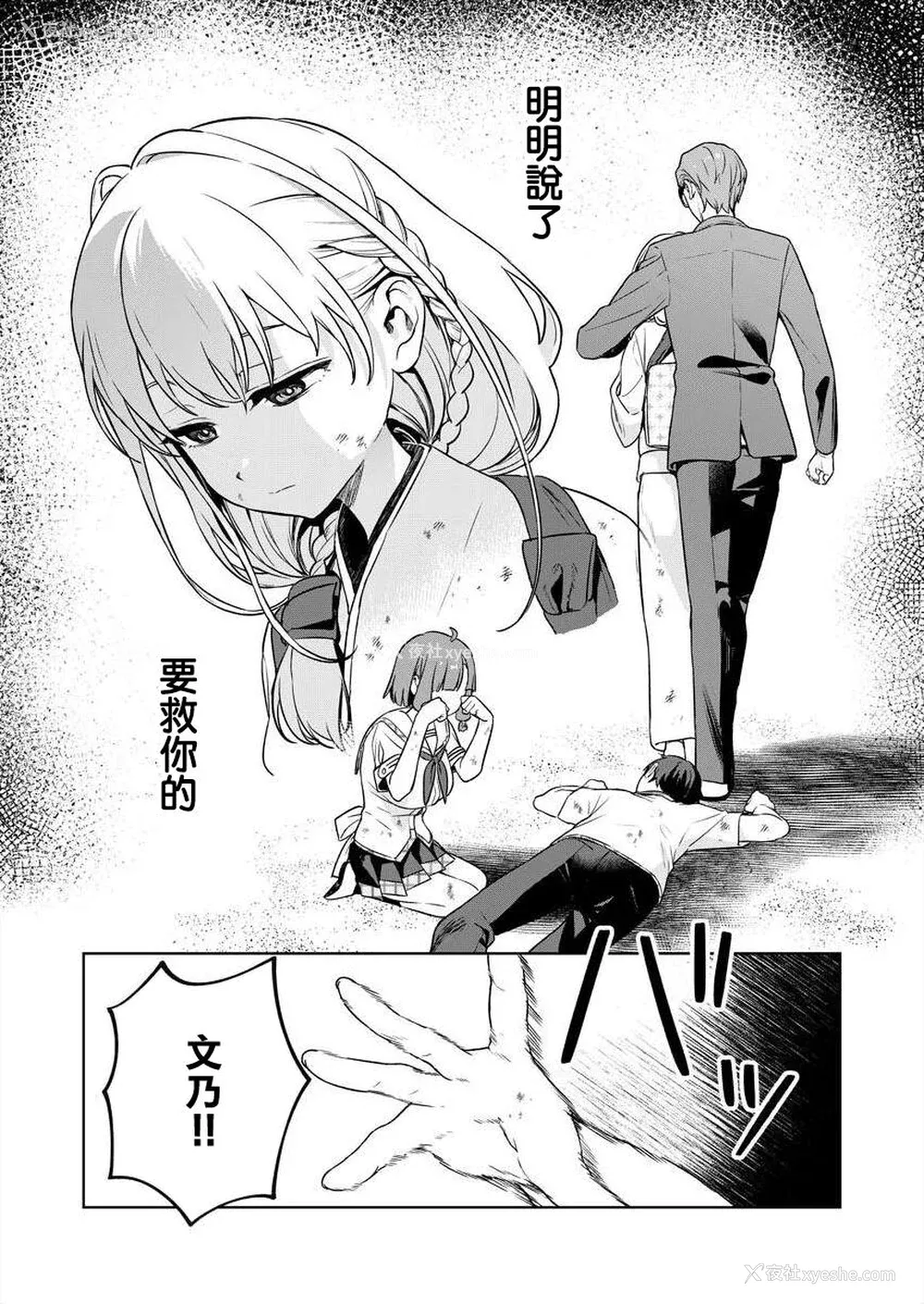48P - [まめおじたん] ぬきたし-抜きゲーみたいな岛に住んでるわたしはどうすりゃいいですか？- 单行本版 第四卷 ｜ 住在拔作一样的岛屿上的我究竟该怎么办呢？ [无邪気汉化组] [DL版]