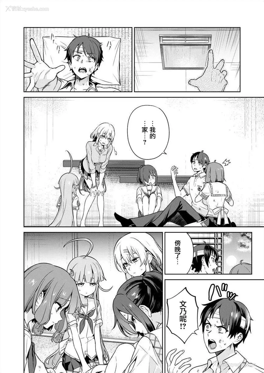 49P - [まめおじたん] ぬきたし-抜きゲーみたいな岛に住んでるわたしはどうすりゃいいですか？- 单行本版 第四卷 ｜ 住在拔作一样的岛屿上的我究竟该怎么办呢？ [无邪気汉化组] [DL版]