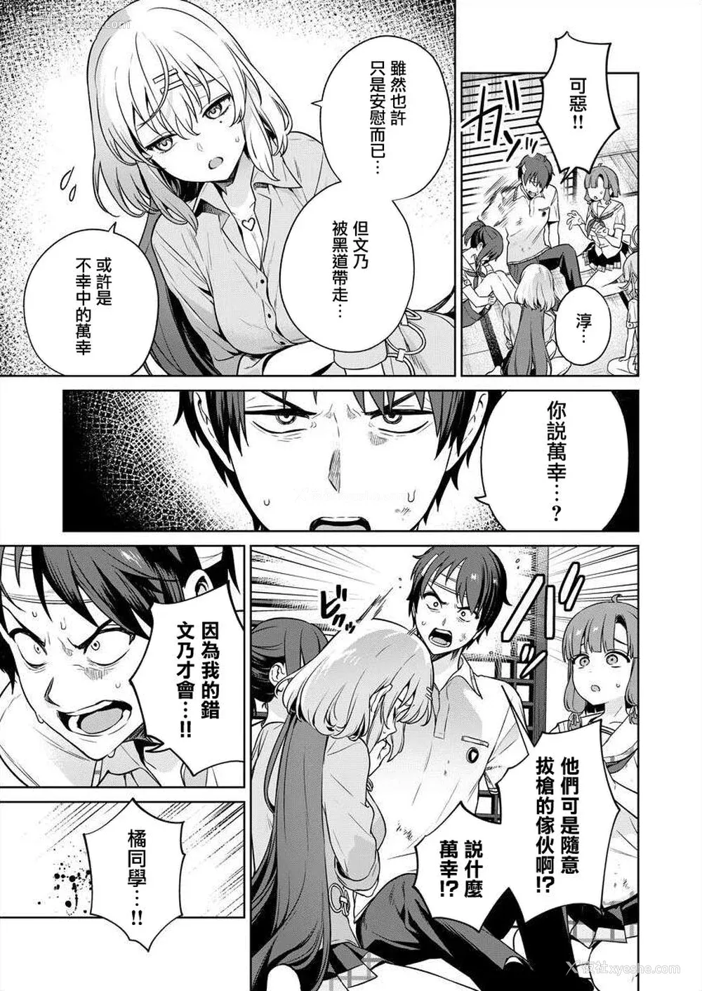 50P - [まめおじたん] ぬきたし-抜きゲーみたいな岛に住んでるわたしはどうすりゃいいですか？- 单行本版 第四卷 ｜ 住在拔作一样的岛屿上的我究竟该怎么办呢？ [无邪気汉化组] [DL版]
