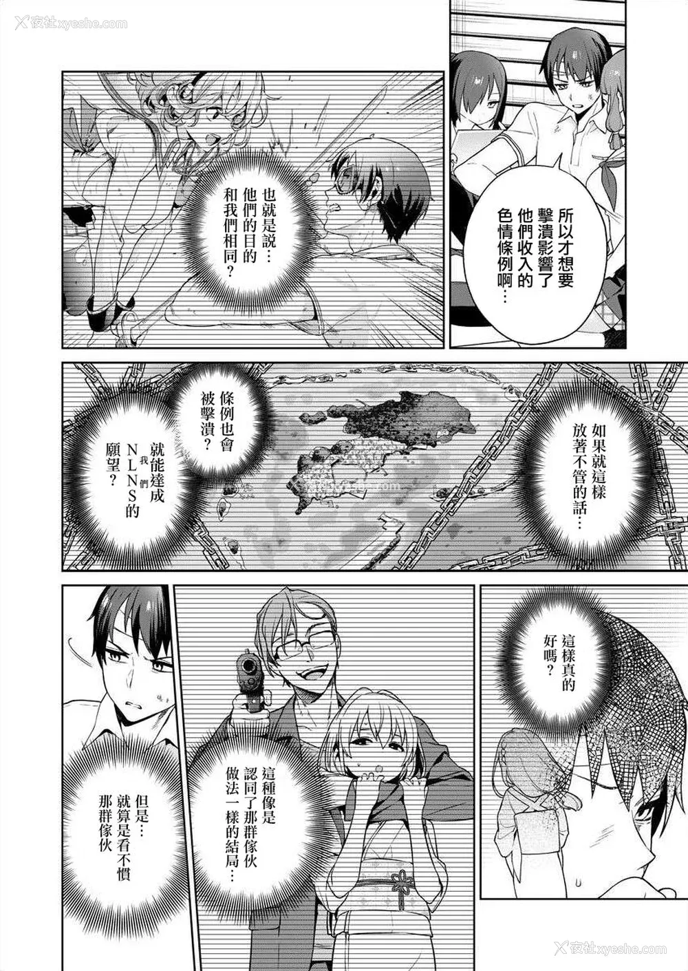 53P - [まめおじたん] ぬきたし-抜きゲーみたいな岛に住んでるわたしはどうすりゃいいですか？- 单行本版 第四卷 ｜ 住在拔作一样的岛屿上的我究竟该怎么办呢？ [无邪気汉化组] [DL版]