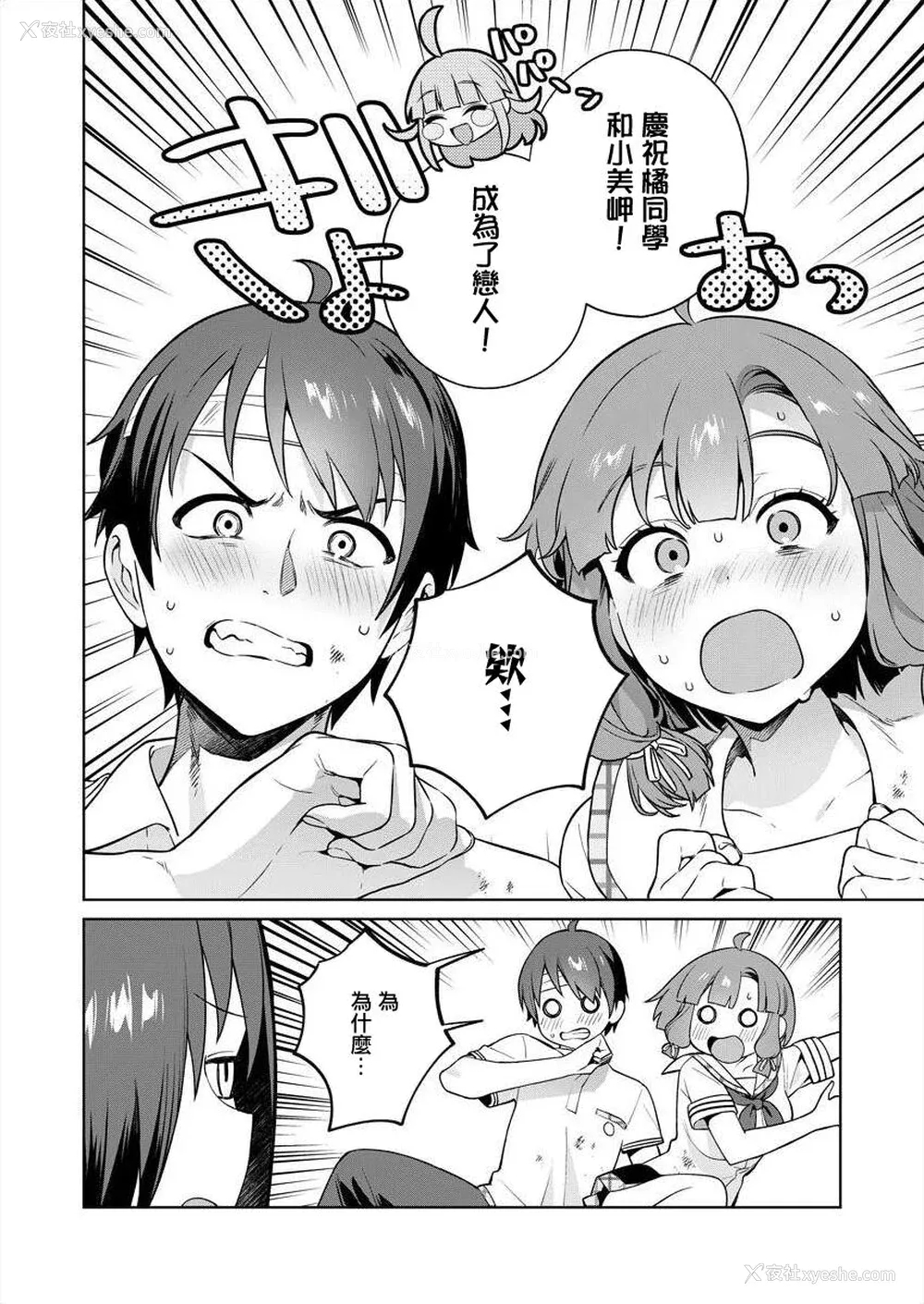 55P - [まめおじたん] ぬきたし-抜きゲーみたいな岛に住んでるわたしはどうすりゃいいですか？- 单行本版 第四卷 ｜ 住在拔作一样的岛屿上的我究竟该怎么办呢？ [无邪気汉化组] [DL版]