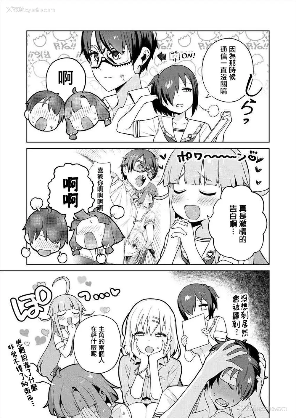 56P - [まめおじたん] ぬきたし-抜きゲーみたいな岛に住んでるわたしはどうすりゃいいですか？- 单行本版 第四卷 ｜ 住在拔作一样的岛屿上的我究竟该怎么办呢？ [无邪気汉化组] [DL版]