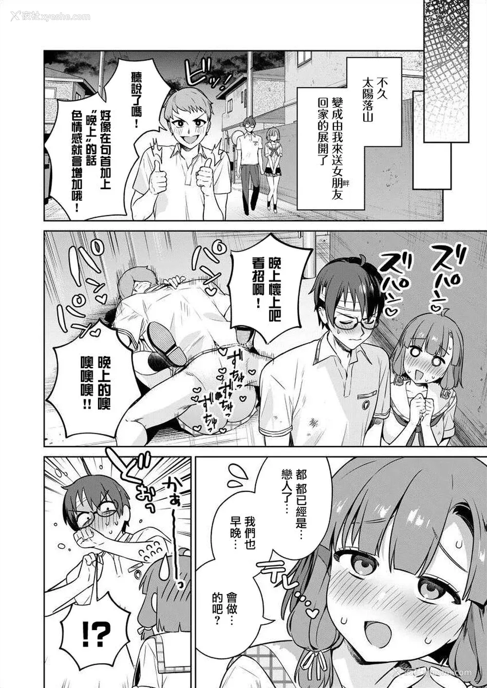 59P - [まめおじたん] ぬきたし-抜きゲーみたいな岛に住んでるわたしはどうすりゃいいですか？- 单行本版 第四卷 ｜ 住在拔作一样的岛屿上的我究竟该怎么办呢？ [无邪気汉化组] [DL版]