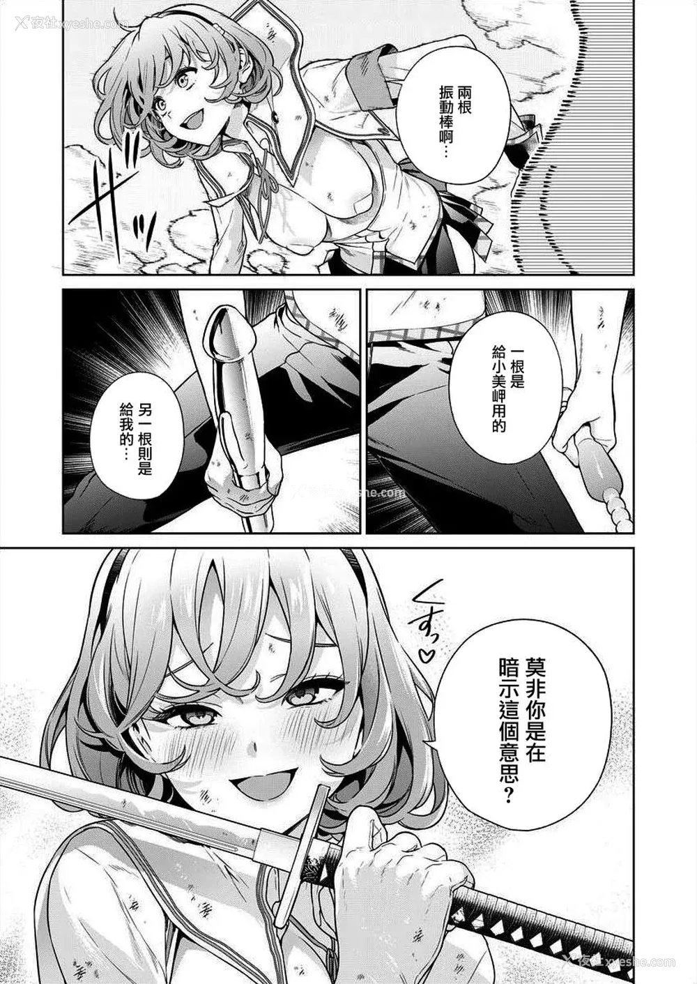 5P - [まめおじたん] ぬきたし-抜きゲーみたいな岛に住んでるわたしはどうすりゃいいですか？- 单行本版 第四卷 ｜ 住在拔作一样的岛屿上的我究竟该怎么办呢？ [无邪気汉化组] [DL版]